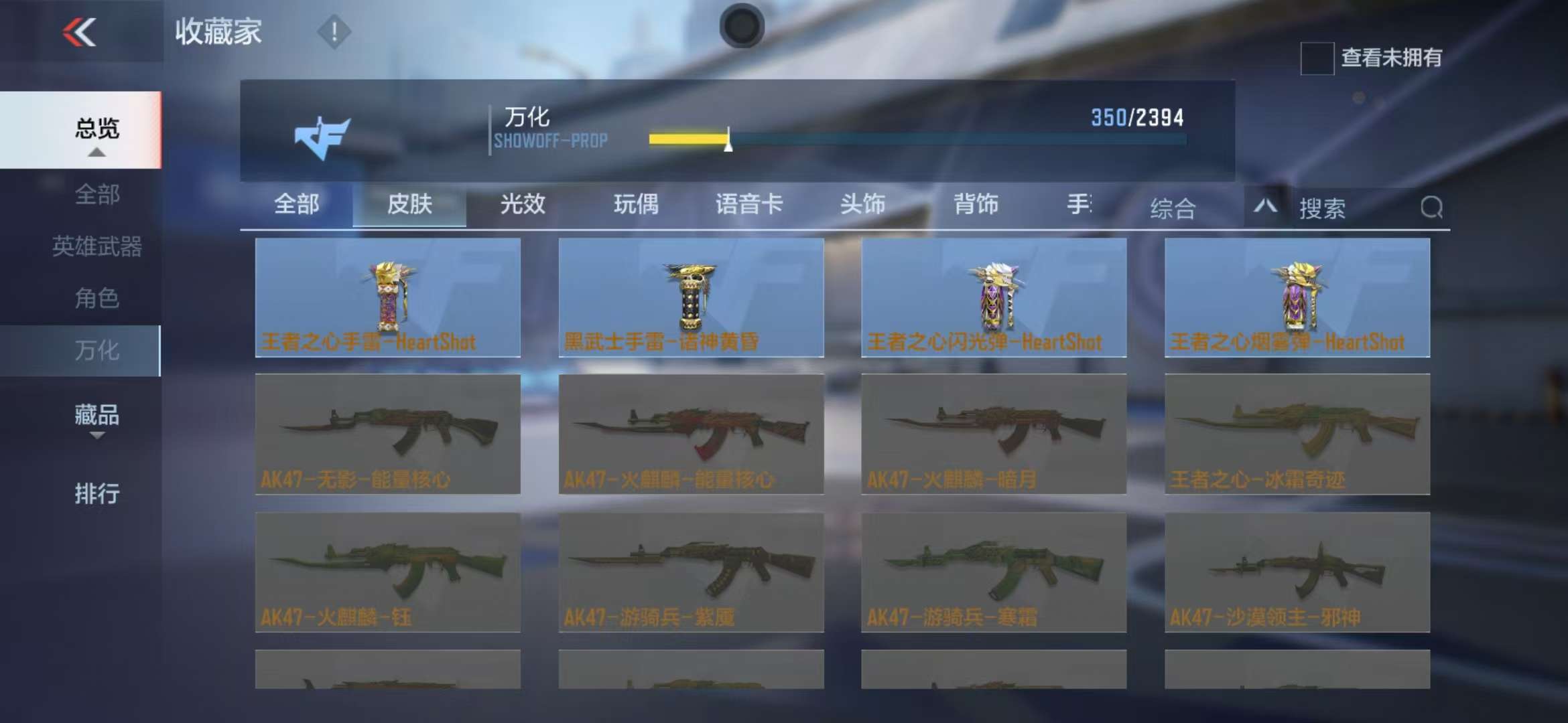 CFMZY237056枪战王者账号详情图28 CFMZY237056枪战王者账号详情图28