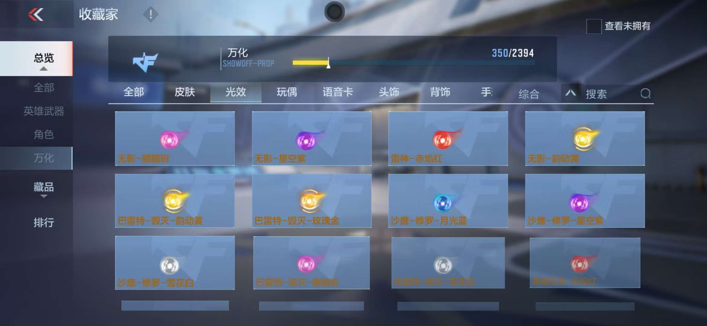 CFMZY237056枪战王者账号详情图29 CFMZY237056枪战王者账号详情图29