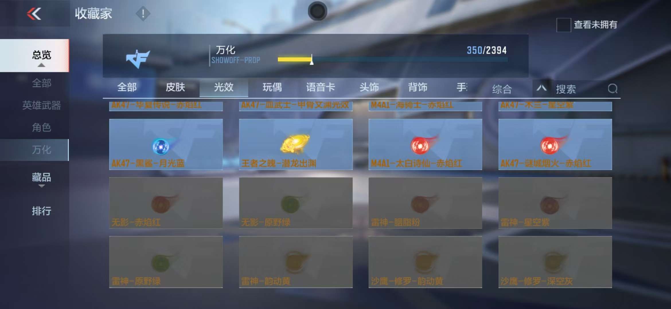 CFMZY237056枪战王者账号详情图33 CFMZY237056枪战王者账号详情图33