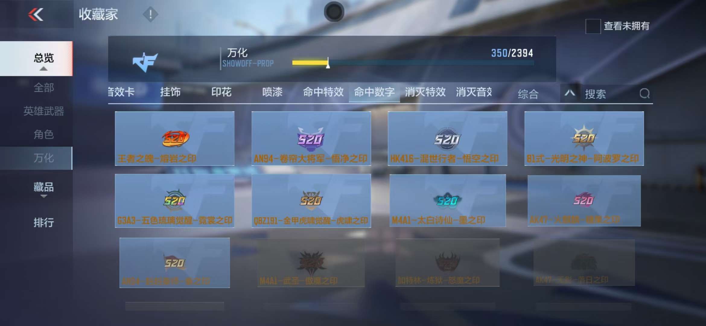 CFMZY237056枪战王者账号详情图37 CFMZY237056枪战王者账号详情图37