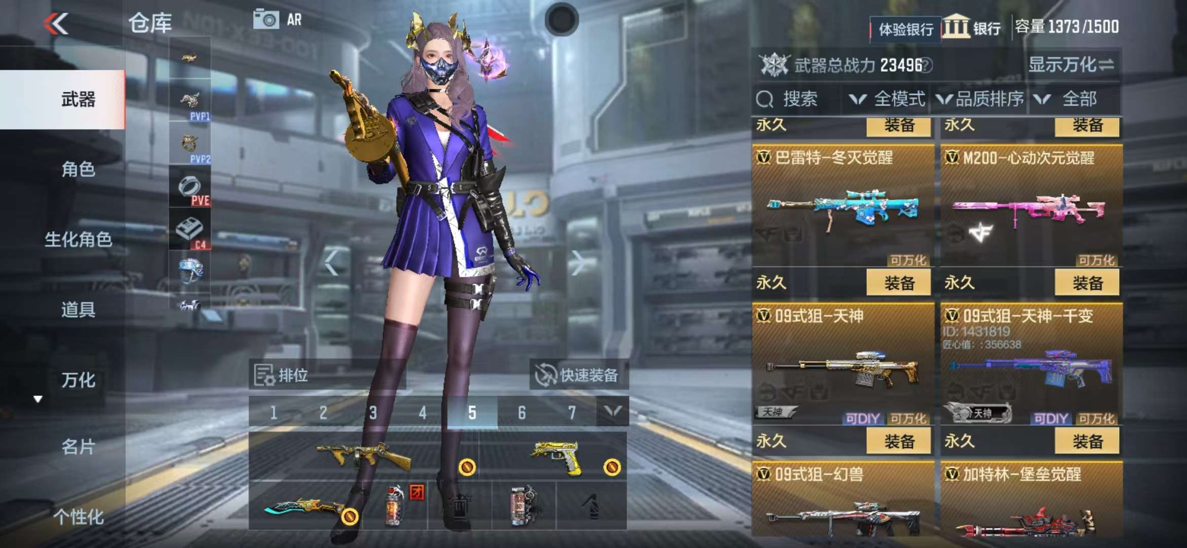 CFMZY237056枪战王者账号详情图16 CFMZY237056枪战王者账号详情图16