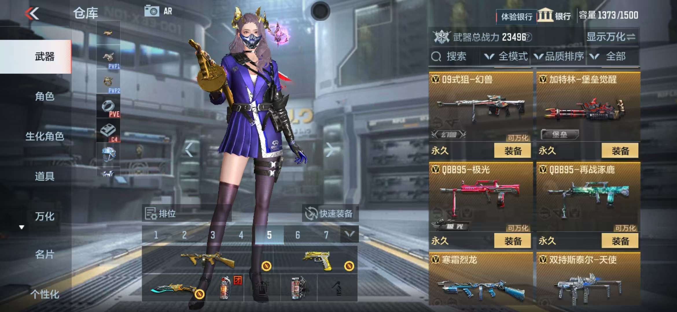 CFMZY237056枪战王者账号详情图17 CFMZY237056枪战王者账号详情图17
