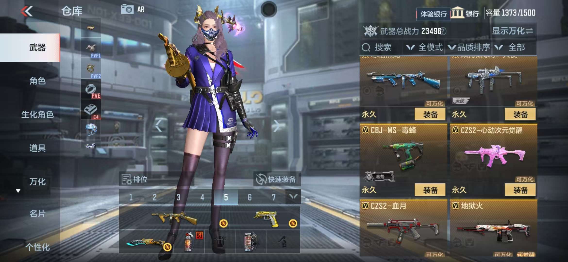 CFMZY237056枪战王者账号详情图18 CFMZY237056枪战王者账号详情图18