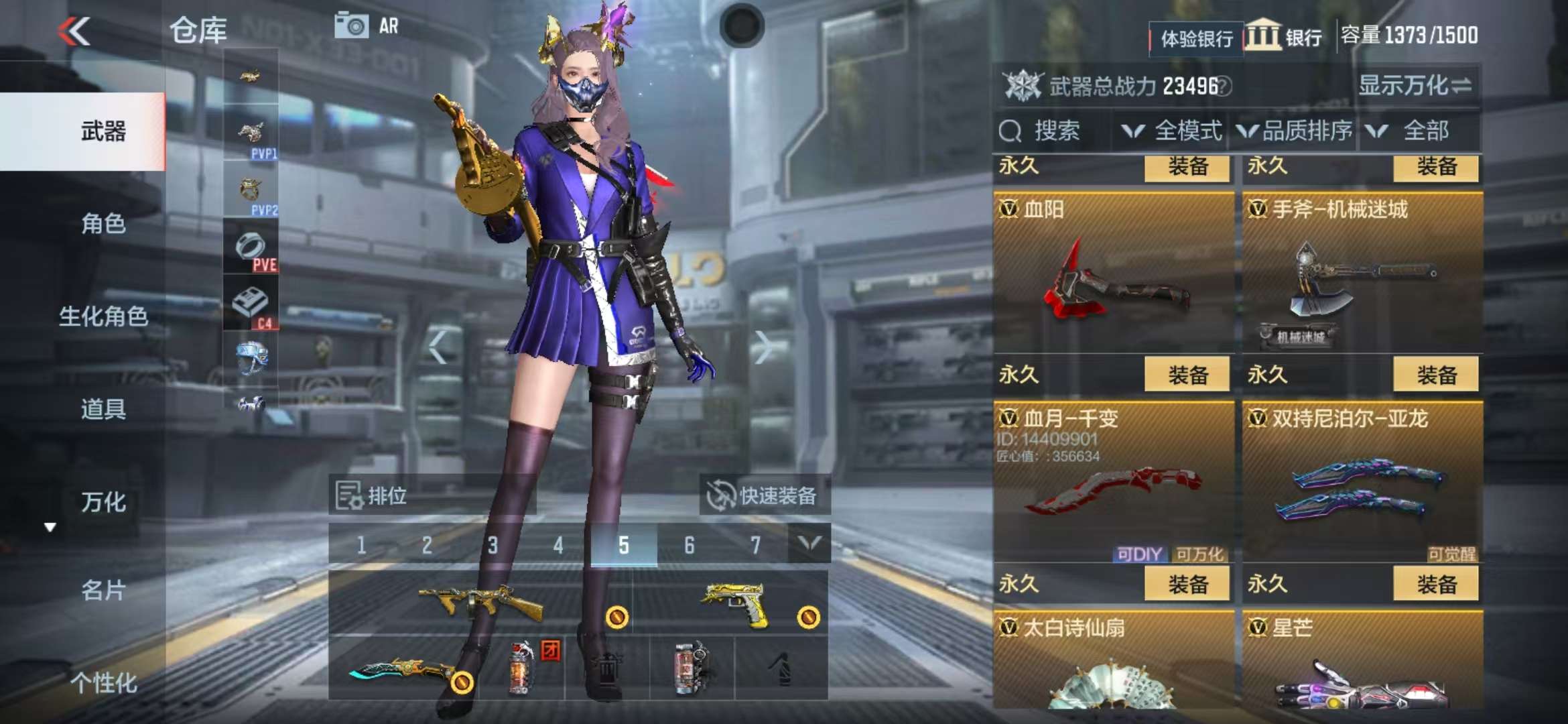CFMZY237056枪战王者账号详情图23 CFMZY237056枪战王者账号详情图23