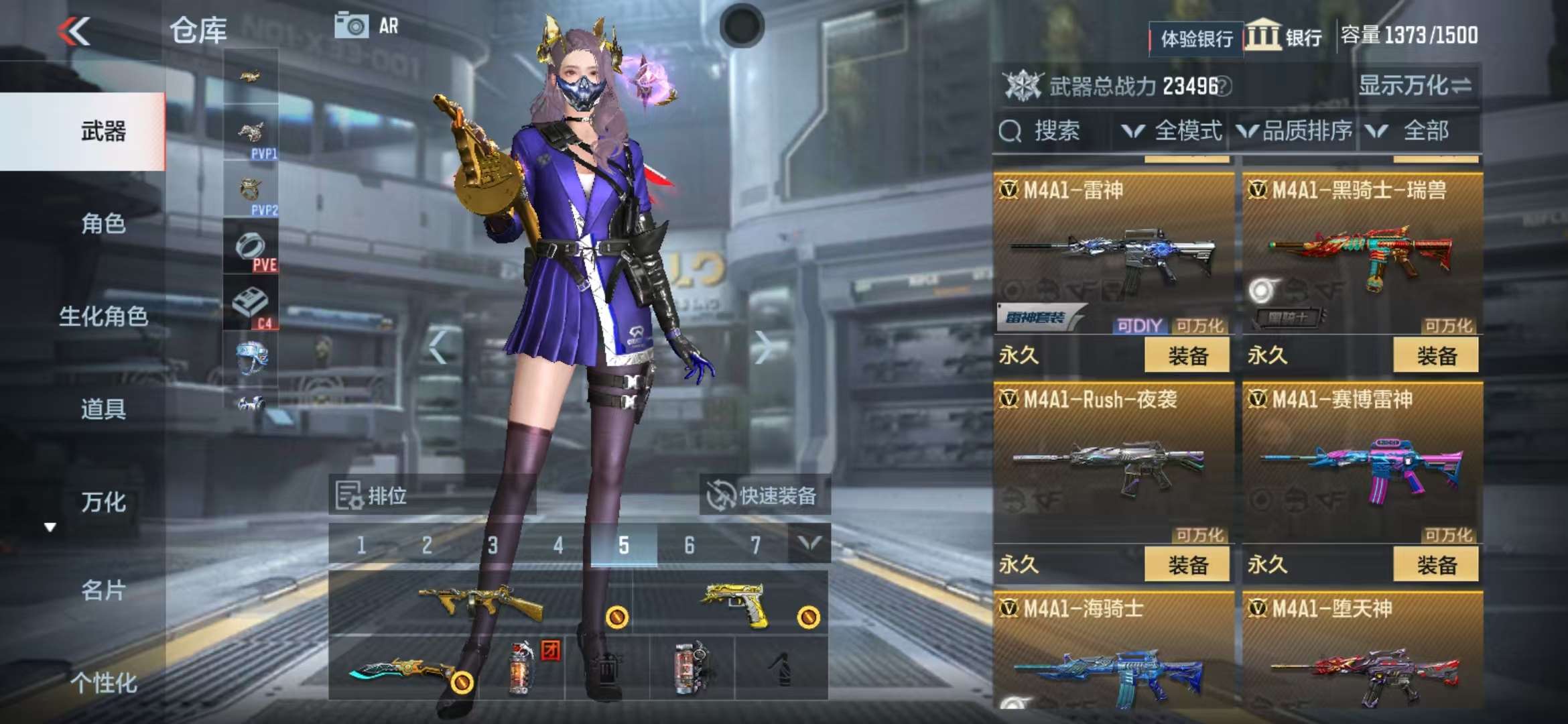 CFMZY237056枪战王者账号详情图46 CFMZY237056枪战王者账号详情图46