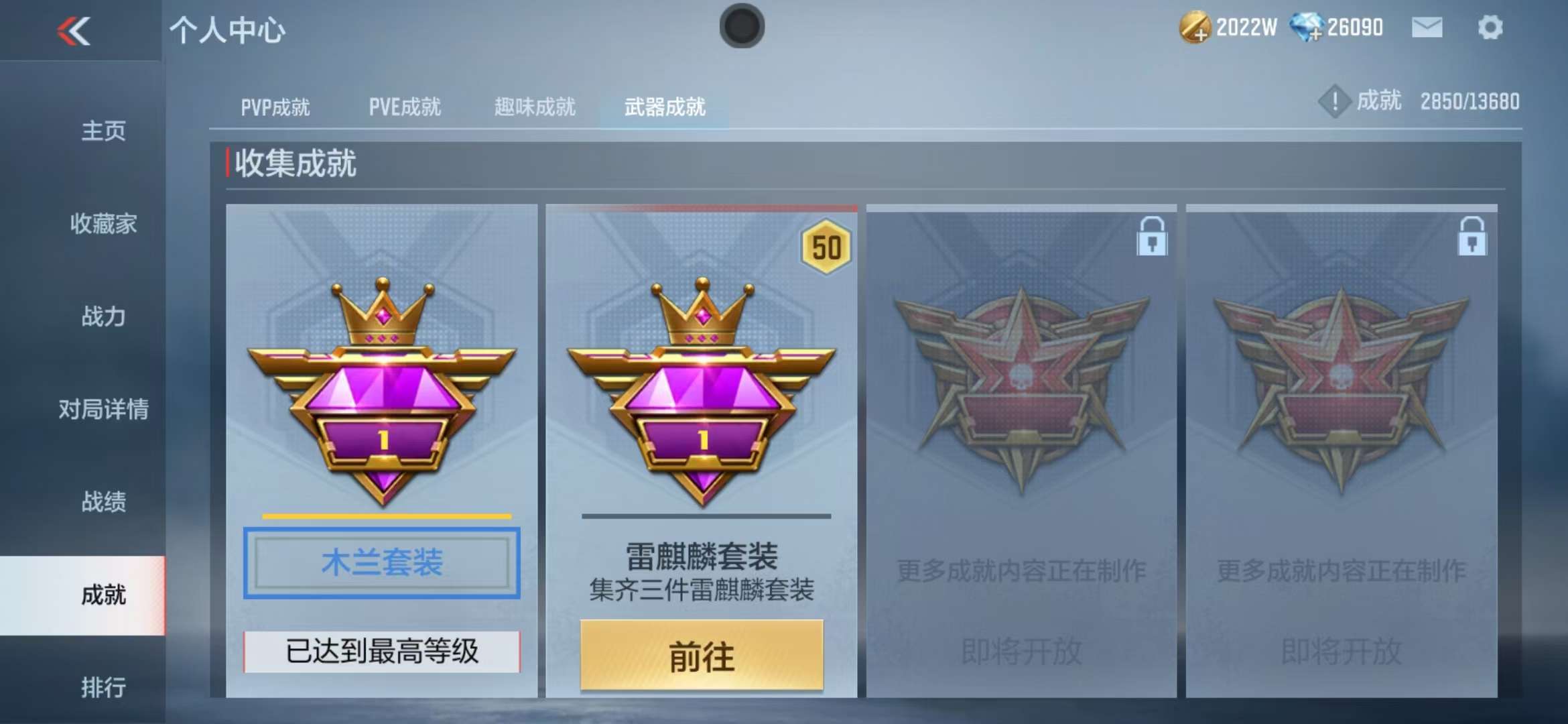 CFMZY237056枪战王者账号详情图42 CFMZY237056枪战王者账号详情图42
