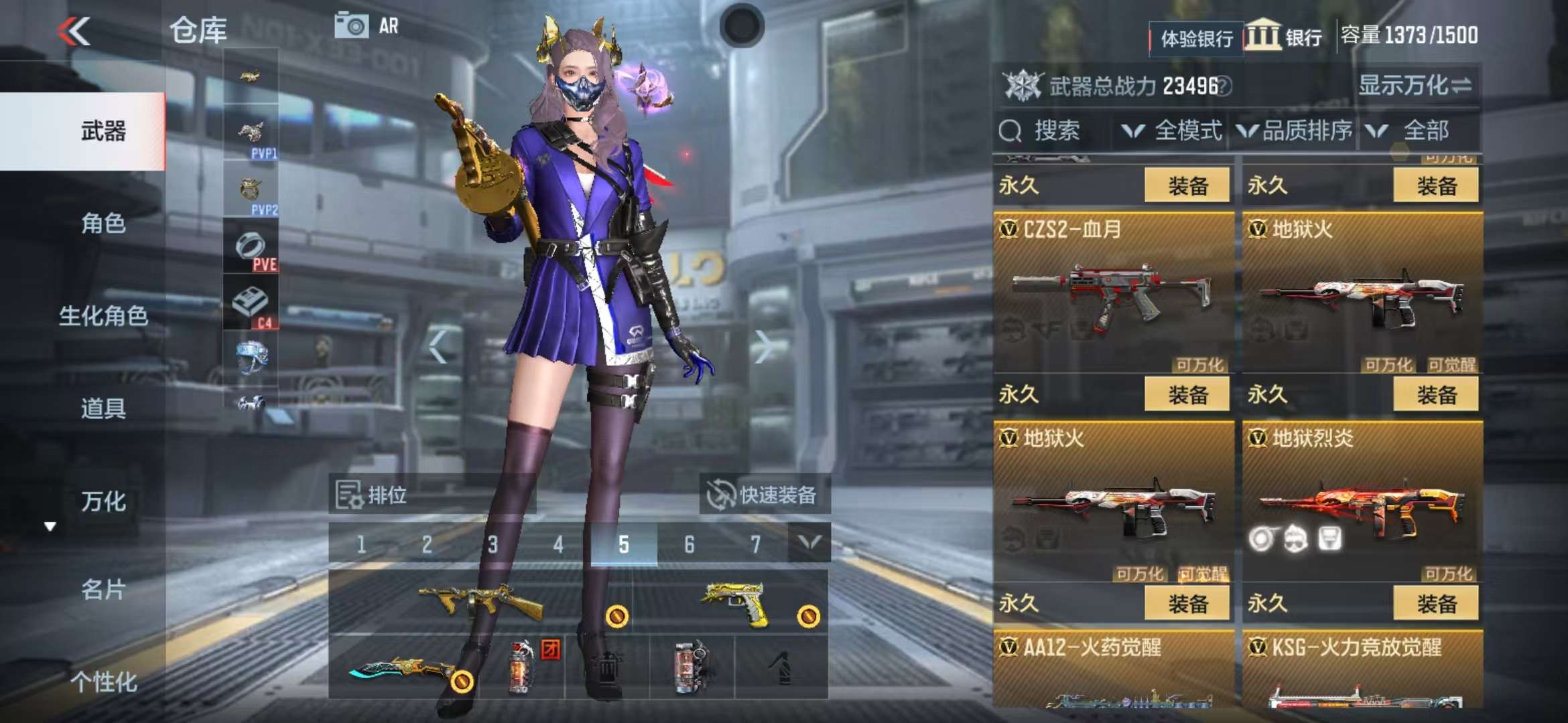 CFMZY237056枪战王者账号详情图48 CFMZY237056枪战王者账号详情图48