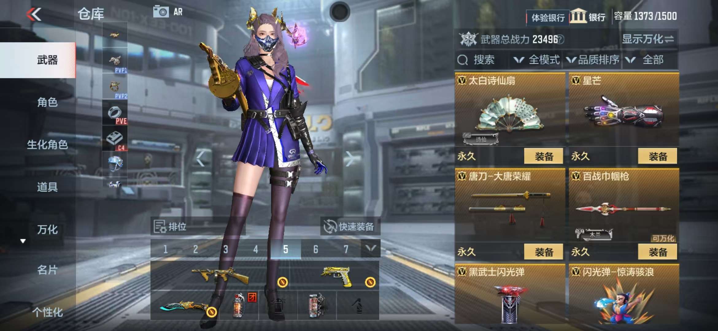 CFMZY237056枪战王者账号详情图49 CFMZY237056枪战王者账号详情图49