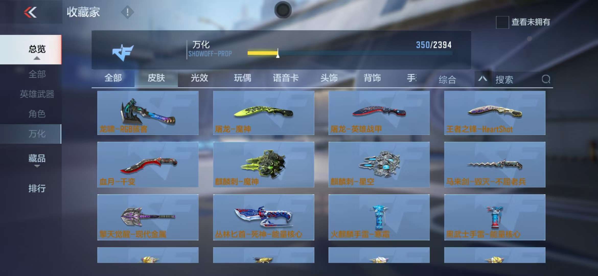 CFMZY237056枪战王者账号详情图50 CFMZY237056枪战王者账号详情图50