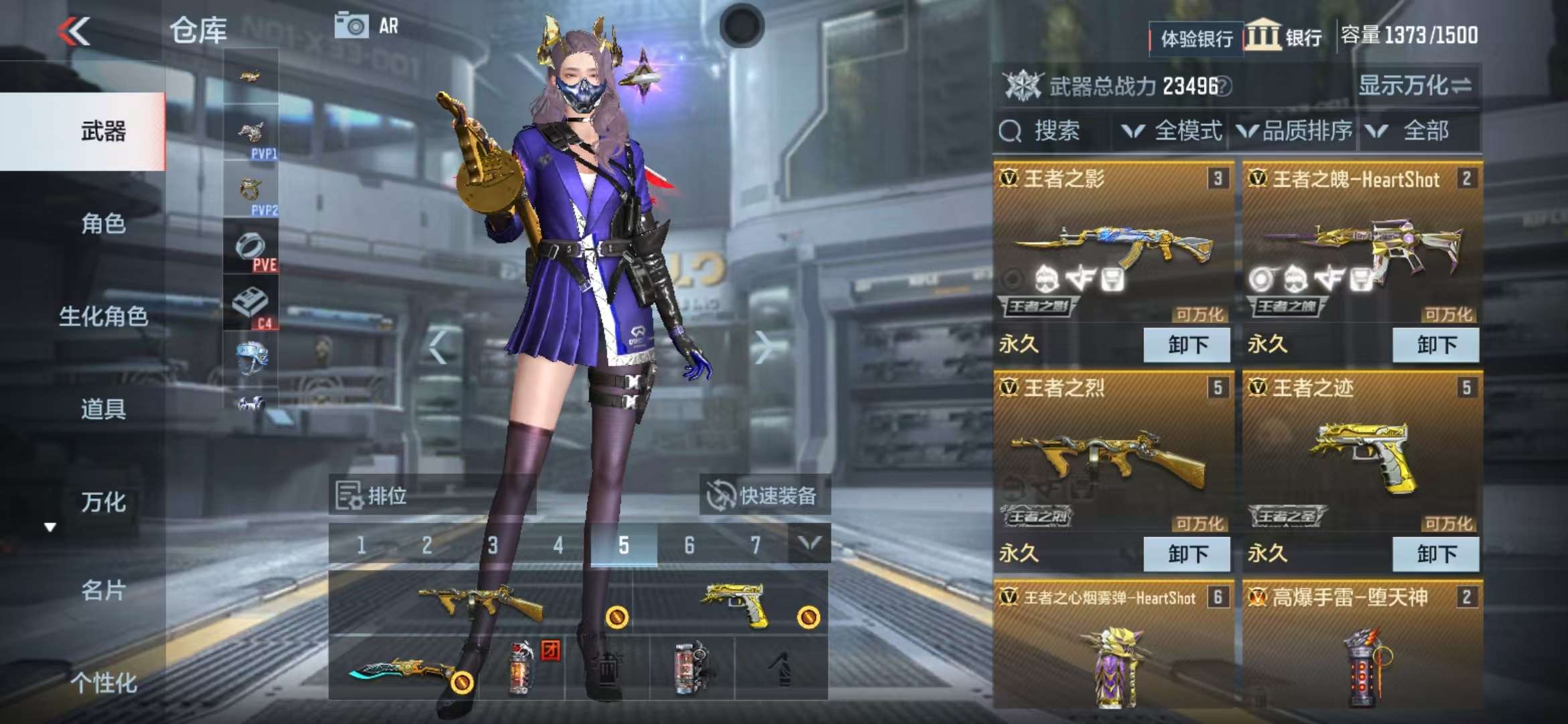 CFMZY237056枪战王者账号详情图2 CFMZY237056枪战王者账号详情图2