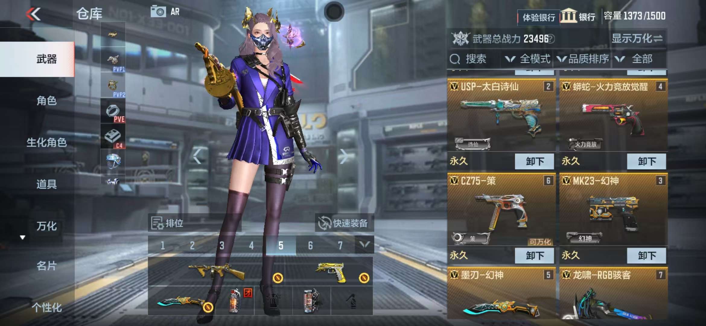 CFMZY237056枪战王者账号详情图4 CFMZY237056枪战王者账号详情图4