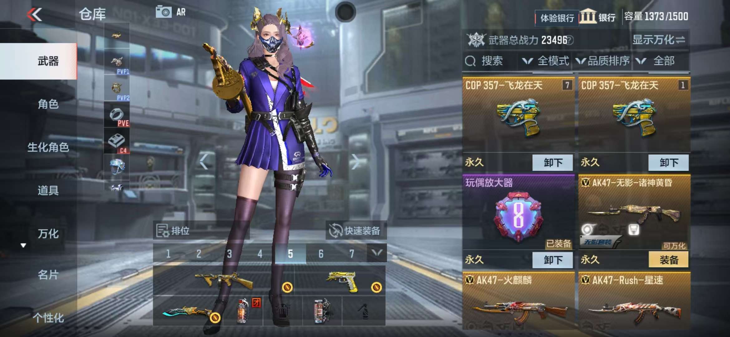 CFMZY237056枪战王者账号详情图6 CFMZY237056枪战王者账号详情图6