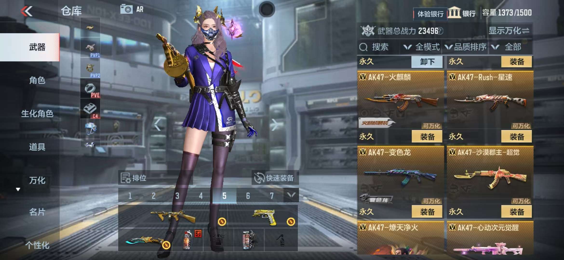 CFMZY237056枪战王者账号详情图7 CFMZY237056枪战王者账号详情图7