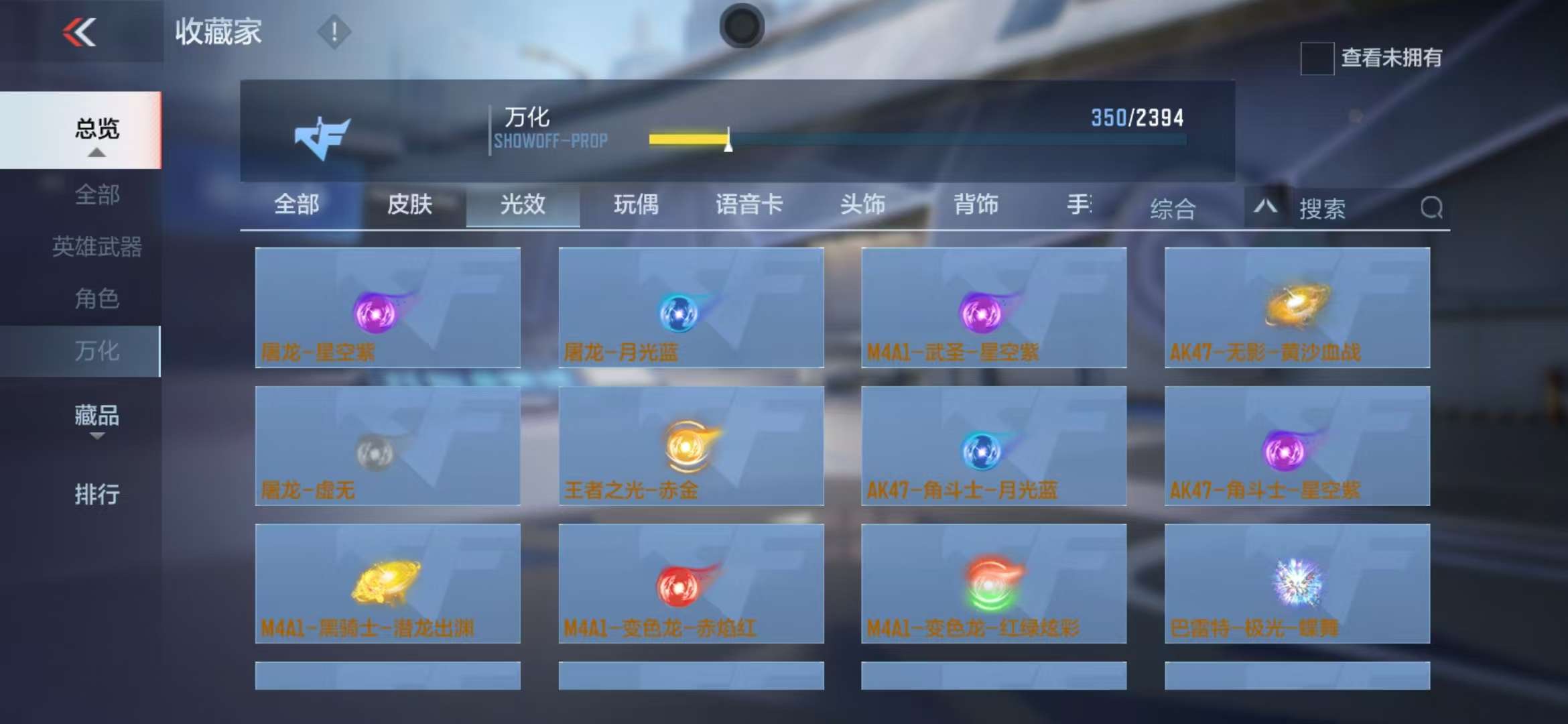 CFMZY237056枪战王者账号详情图51 CFMZY237056枪战王者账号详情图51