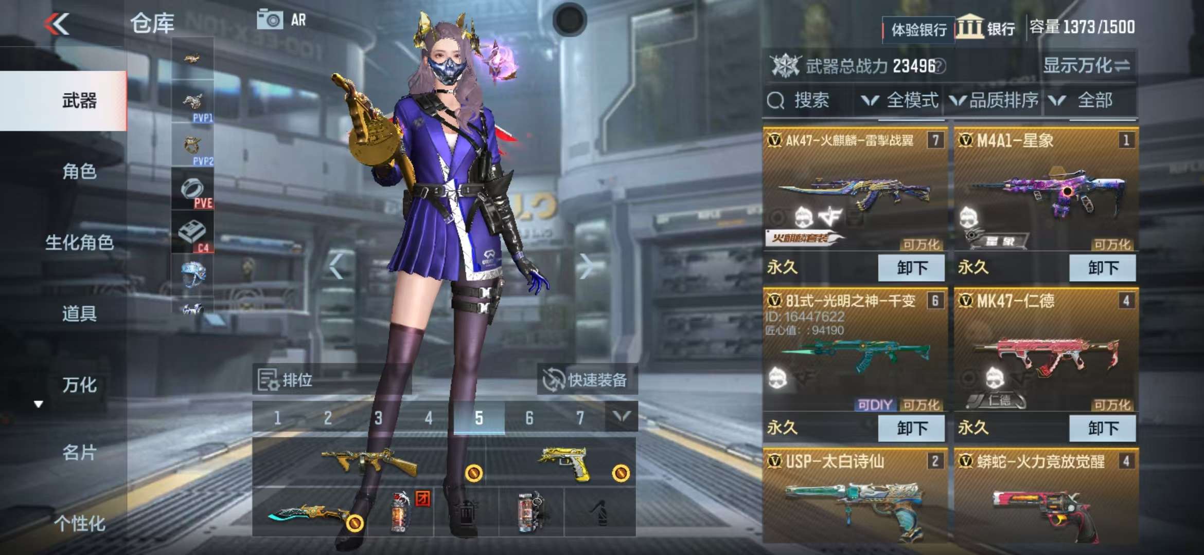 CFMZY237056枪战王者账号详情图3 CFMZY237056枪战王者账号详情图3