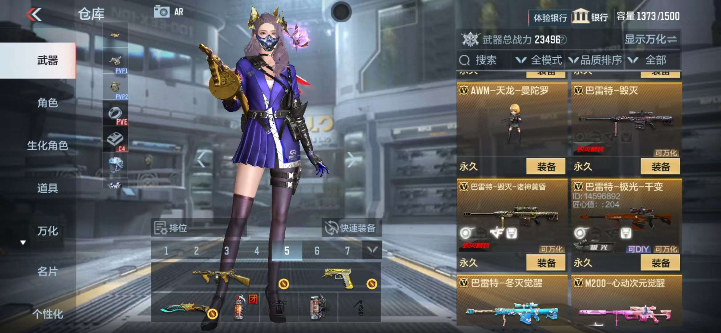 CFMZY237056枪战王者账号详情图15 CFMZY237056枪战王者账号详情图15
