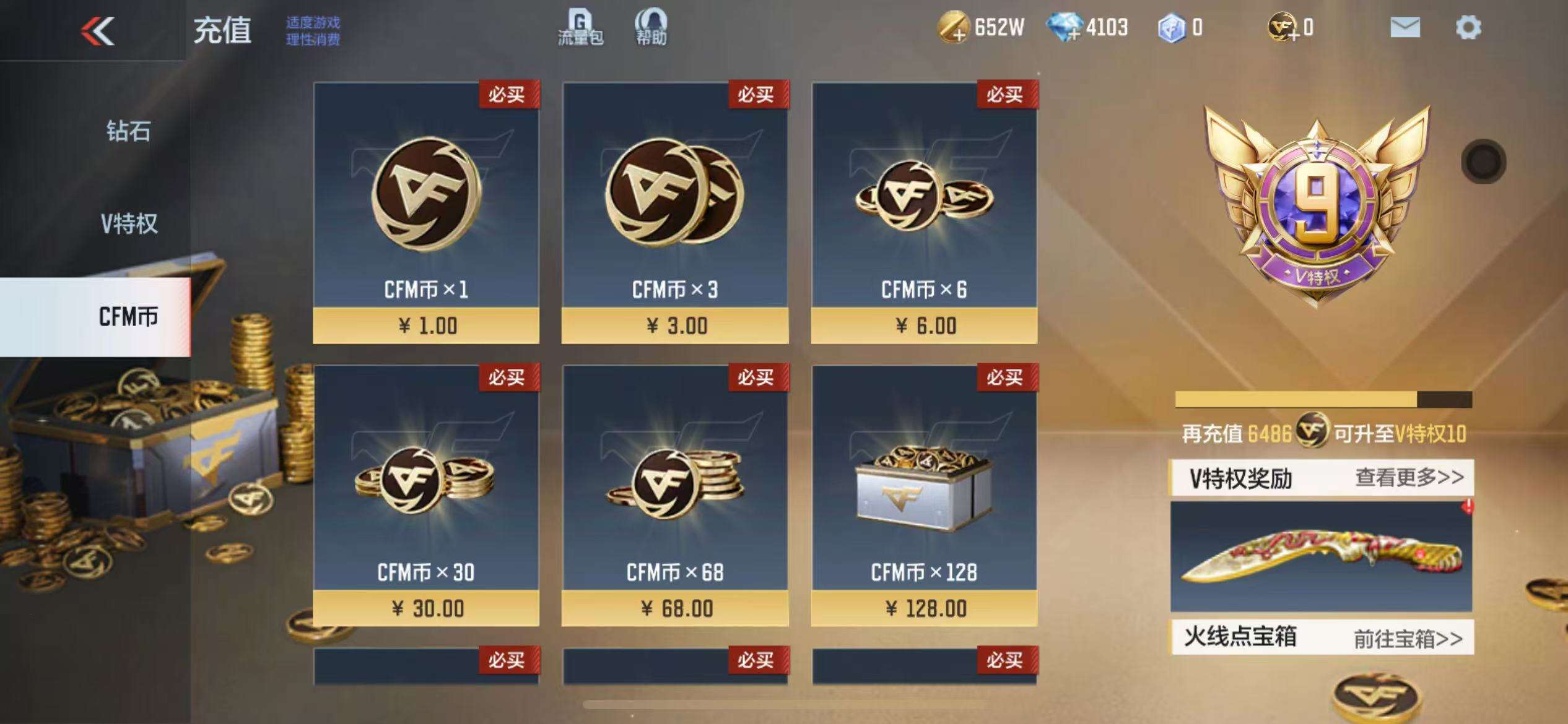 CFMZY237162枪战王者账号详情图1 CFMZY237162枪战王者账号详情图1