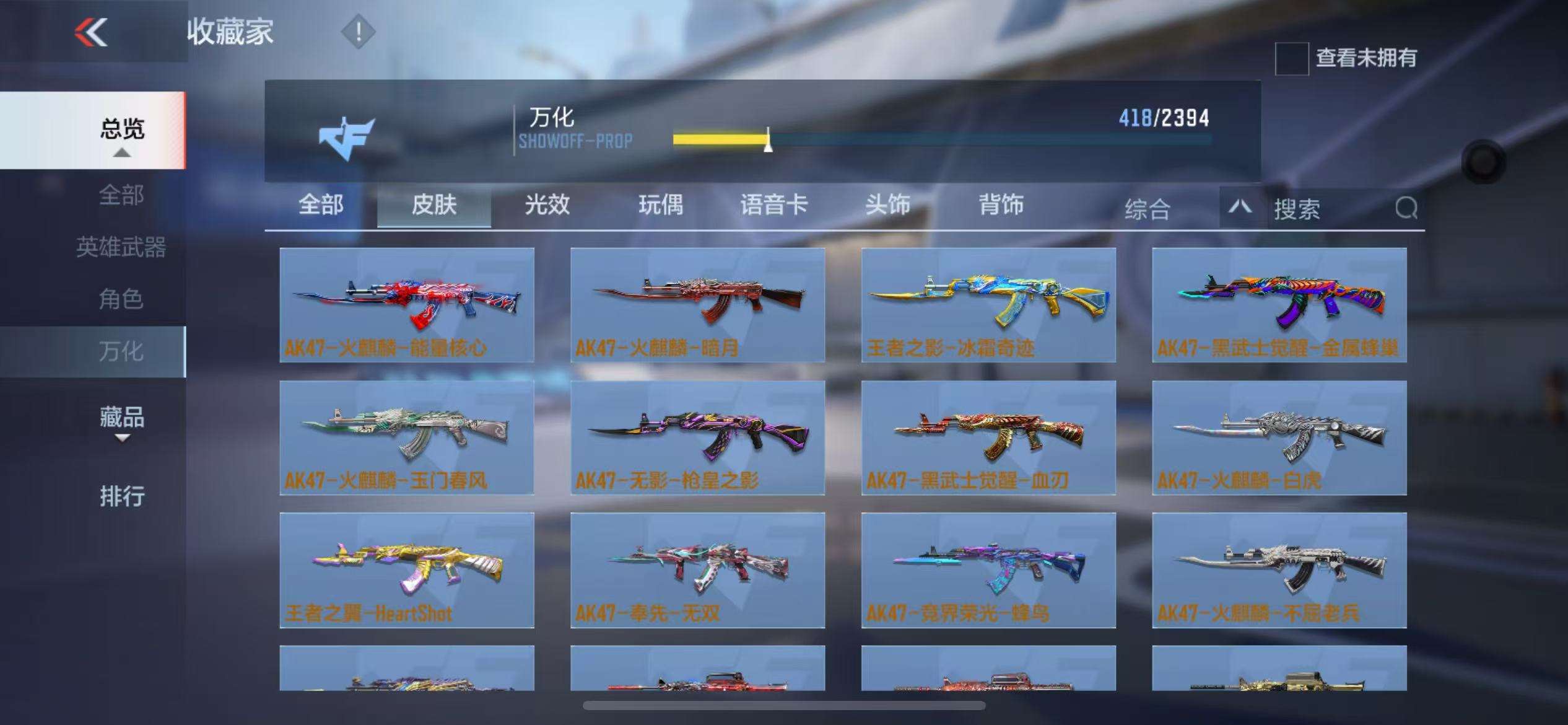 CFMZY237162枪战王者账号详情图37 CFMZY237162枪战王者账号详情图37
