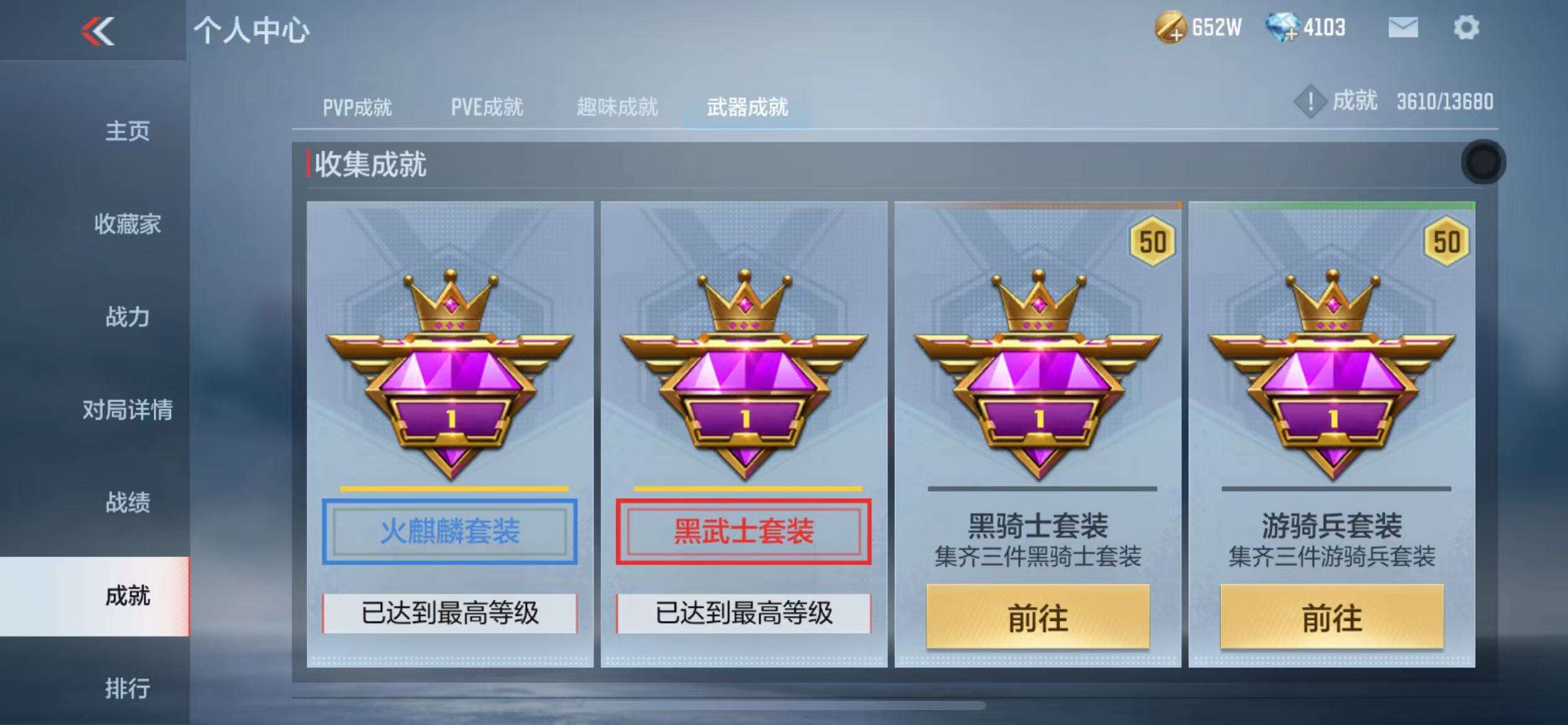 CFMZY237162枪战王者账号详情图59 CFMZY237162枪战王者账号详情图59