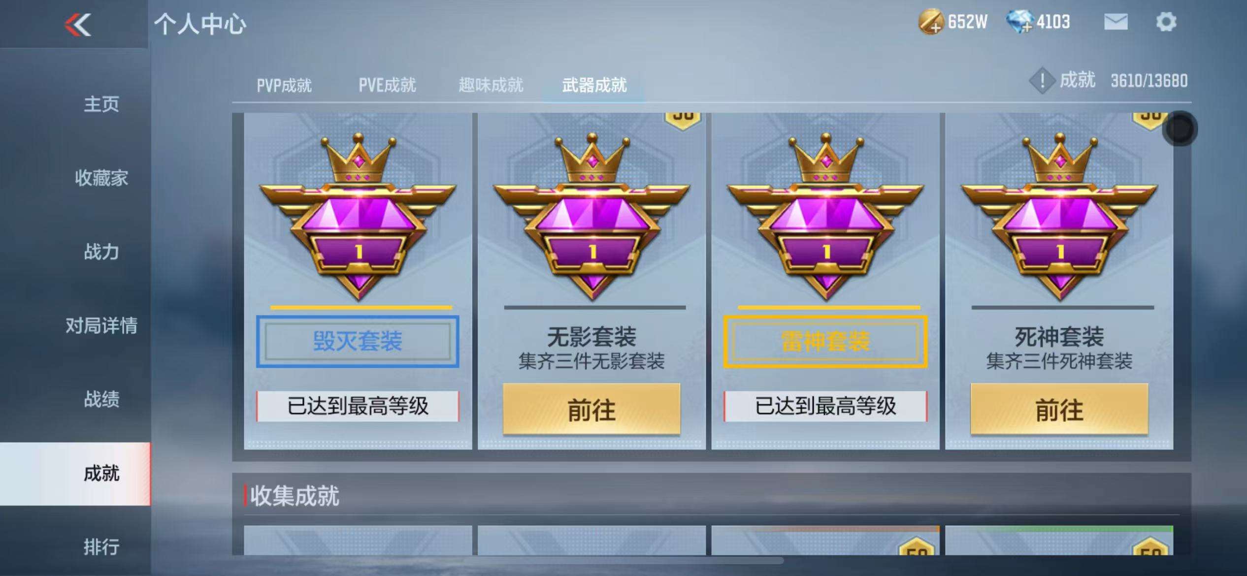 CFMZY237162枪战王者账号详情图60 CFMZY237162枪战王者账号详情图60