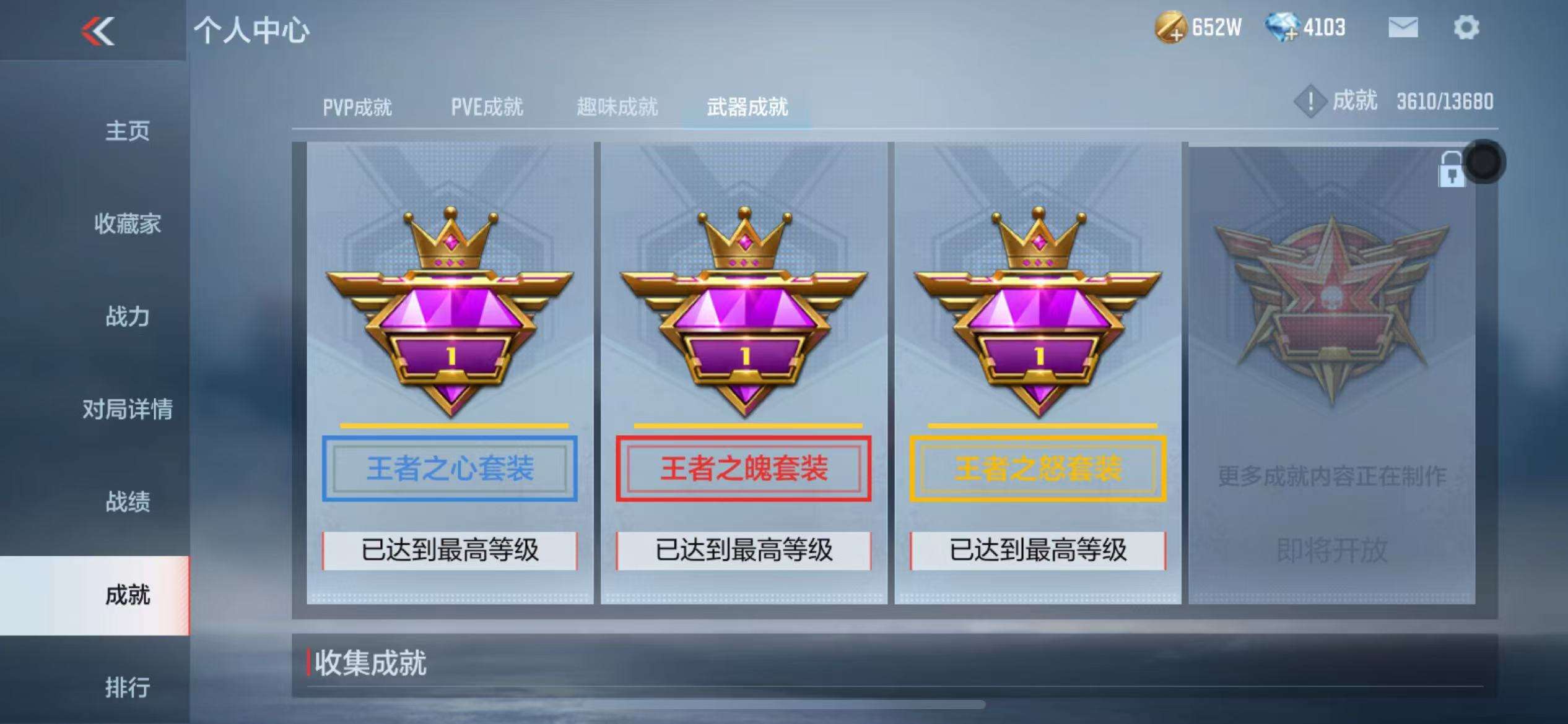CFMZY237162枪战王者账号详情图62 CFMZY237162枪战王者账号详情图62