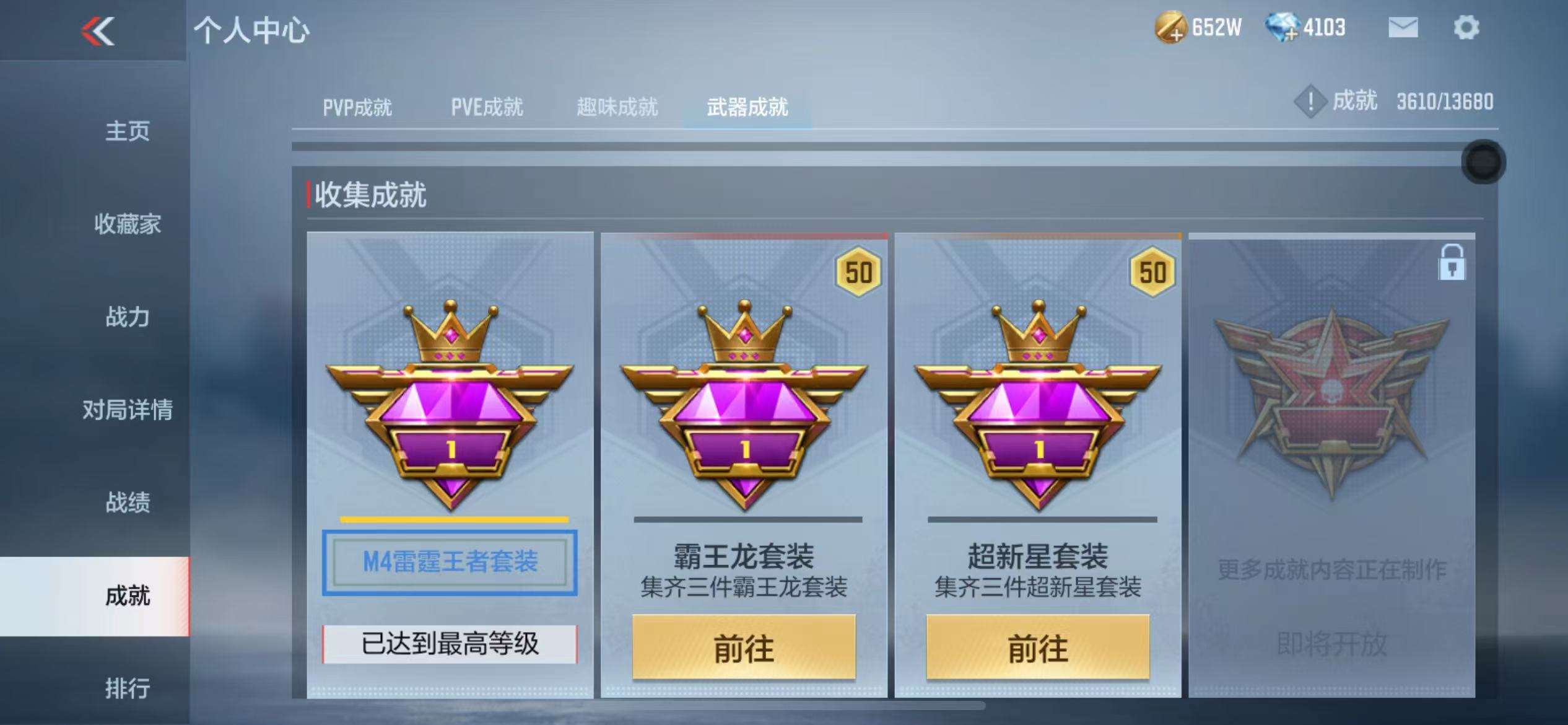 CFMZY237162枪战王者账号详情图68 CFMZY237162枪战王者账号详情图68