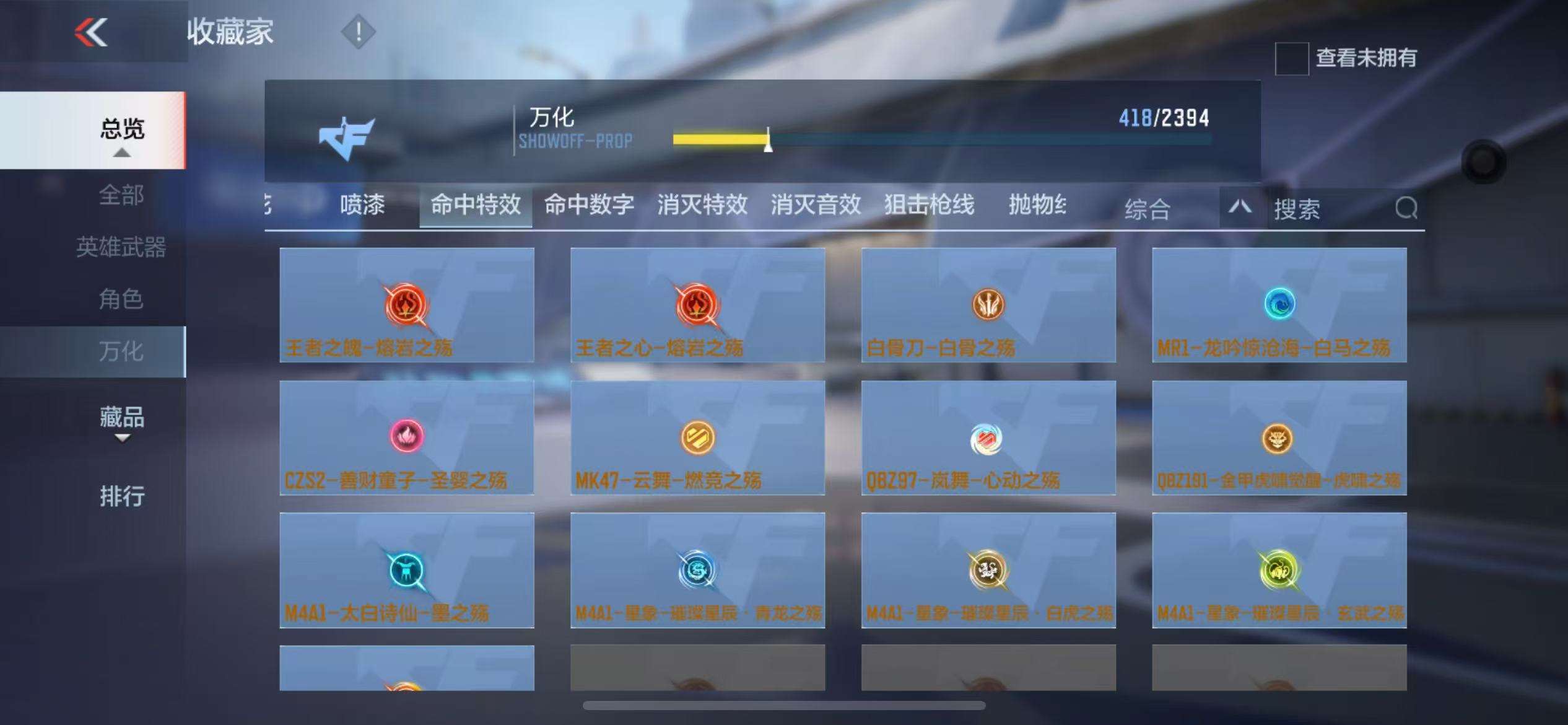 CFMZY237162枪战王者账号详情图74 CFMZY237162枪战王者账号详情图74