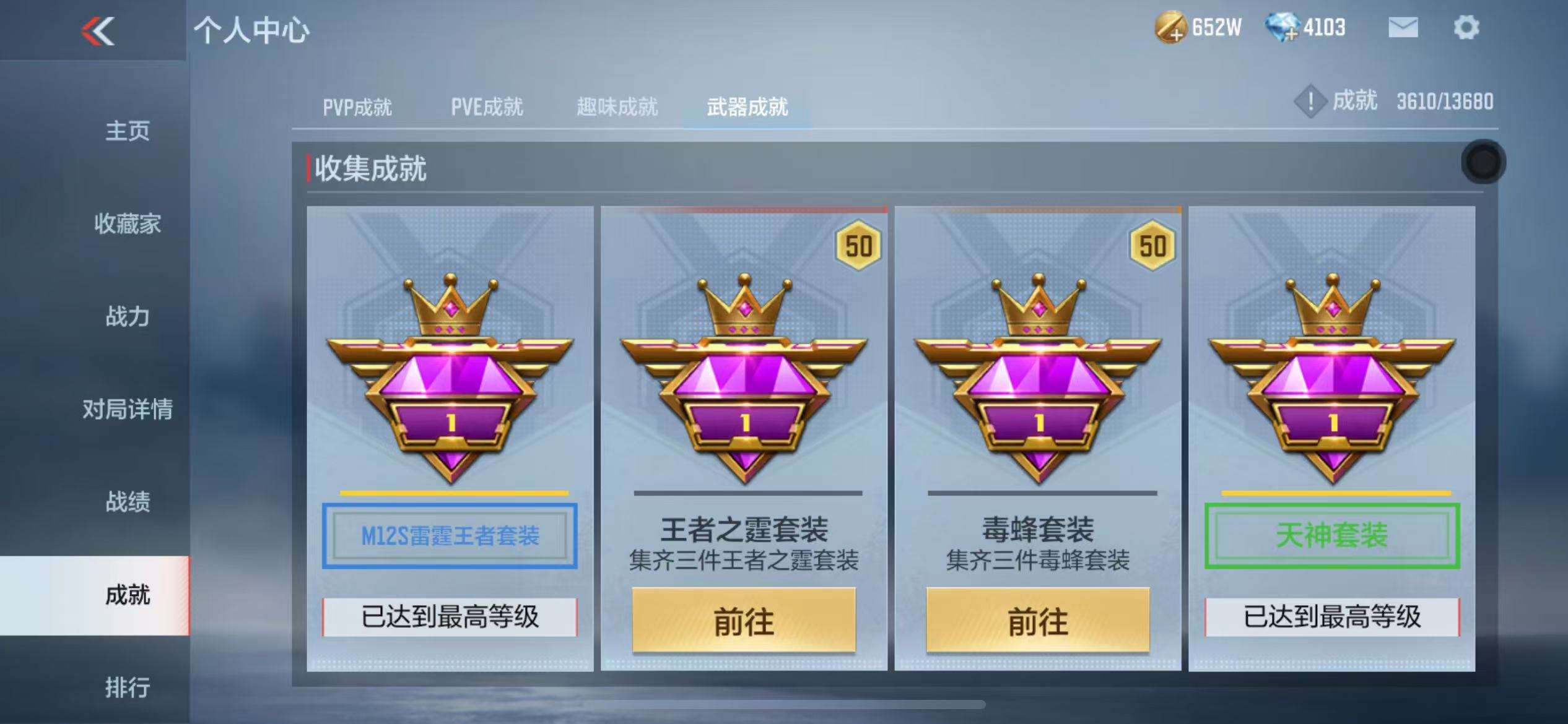 CFMZY237162枪战王者账号详情图76 CFMZY237162枪战王者账号详情图76