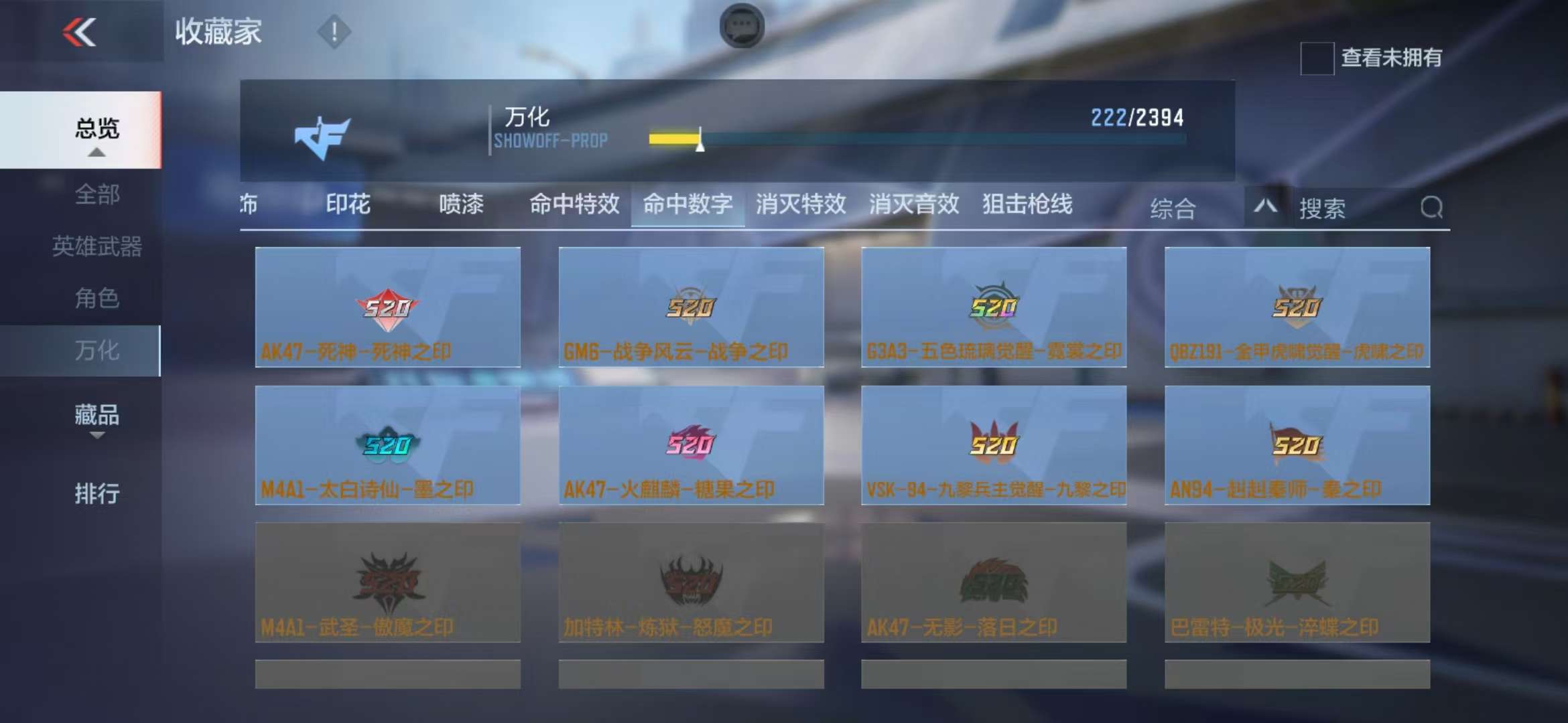 CFMZY237165枪战王者账号详情图48