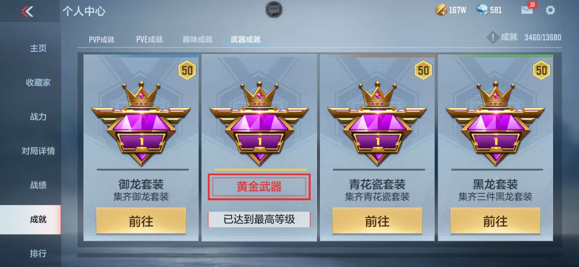 CFMZY237165枪战王者账号详情图53