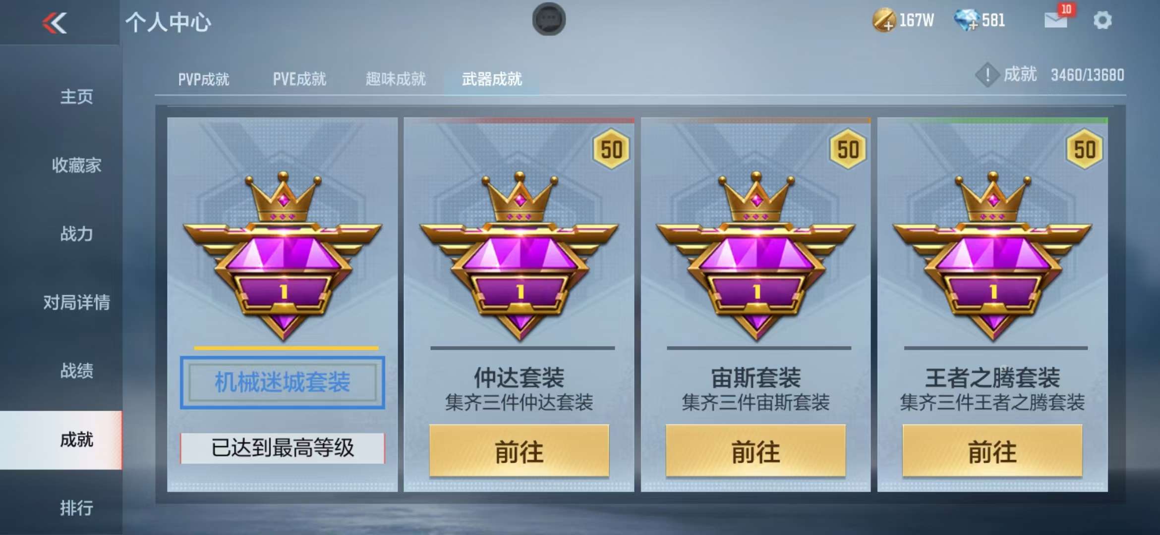 CFMZY237165枪战王者账号详情图55