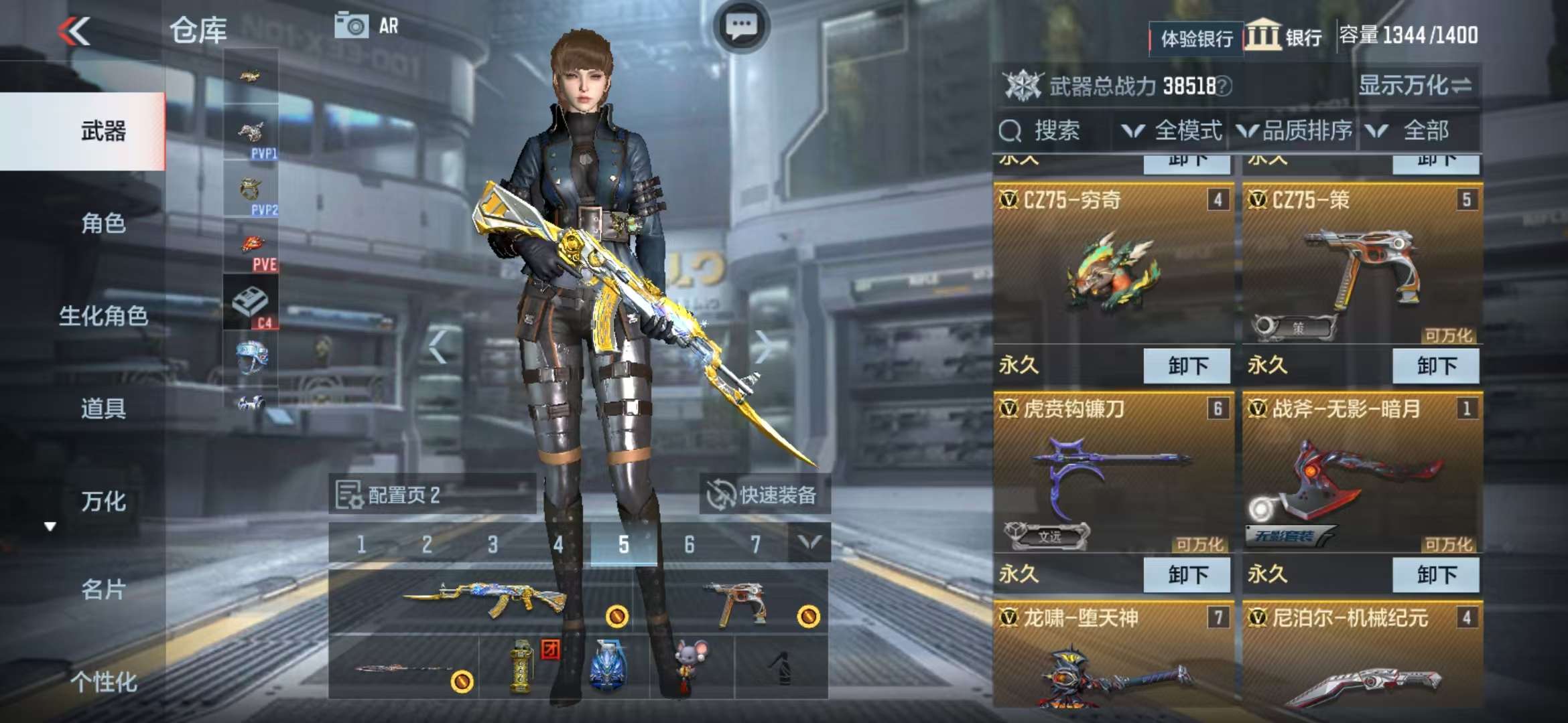 CFMZY237165枪战王者账号详情图6