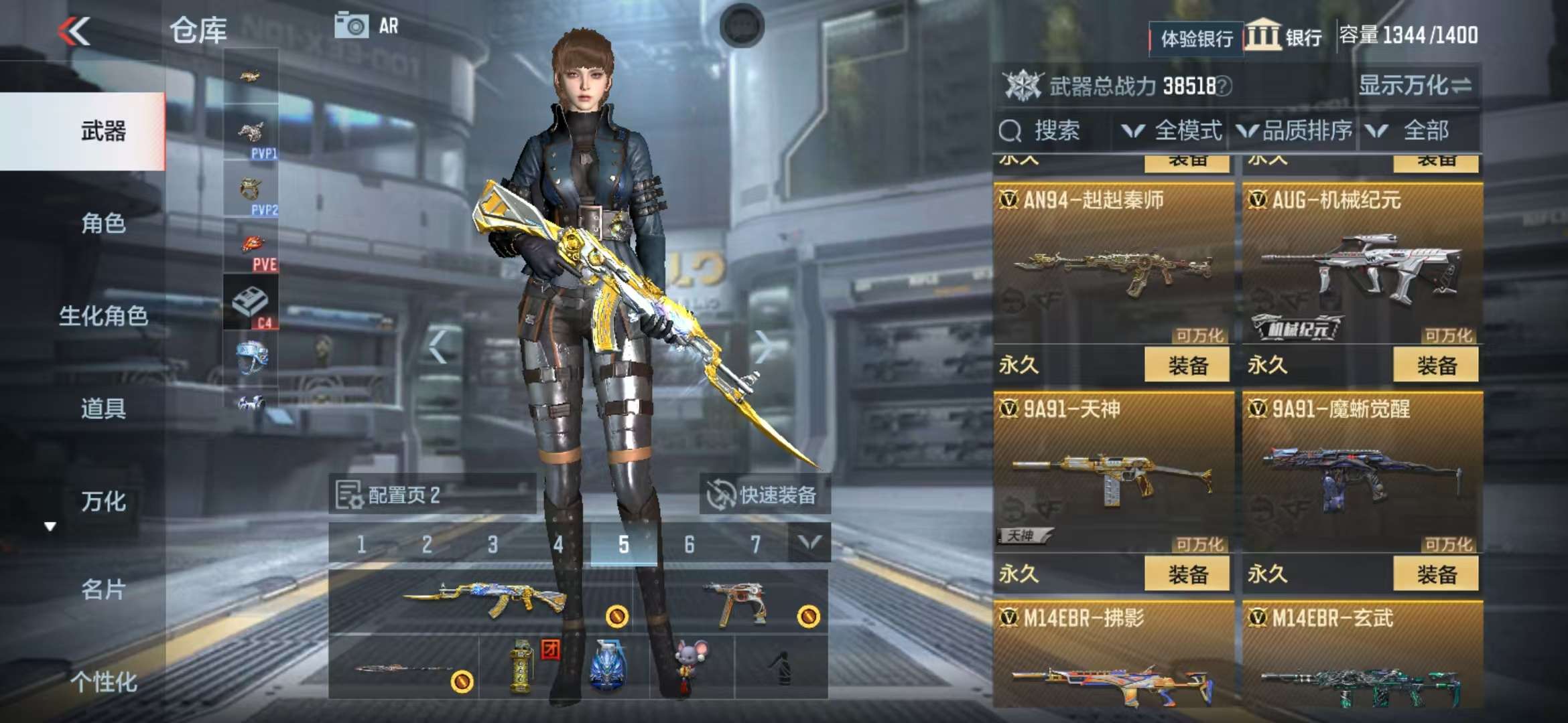 CFMZY237165枪战王者账号详情图15