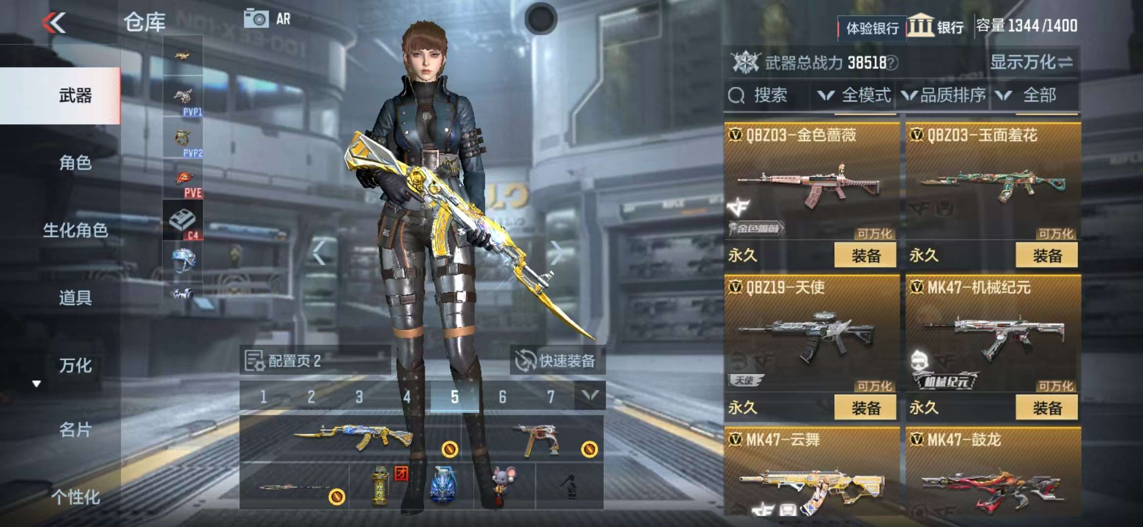 CFMZY237165枪战王者账号详情图17