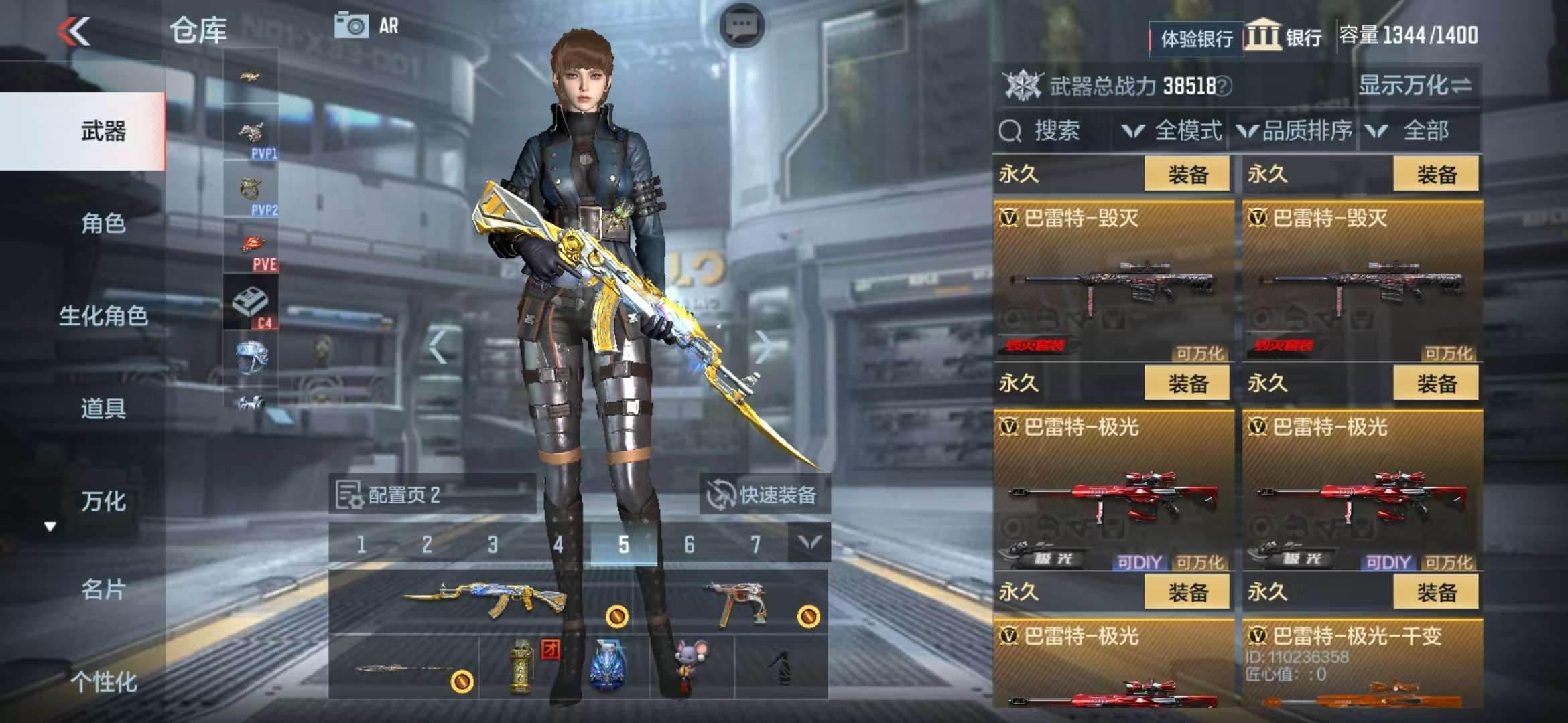 CFMZY237165枪战王者账号详情图20