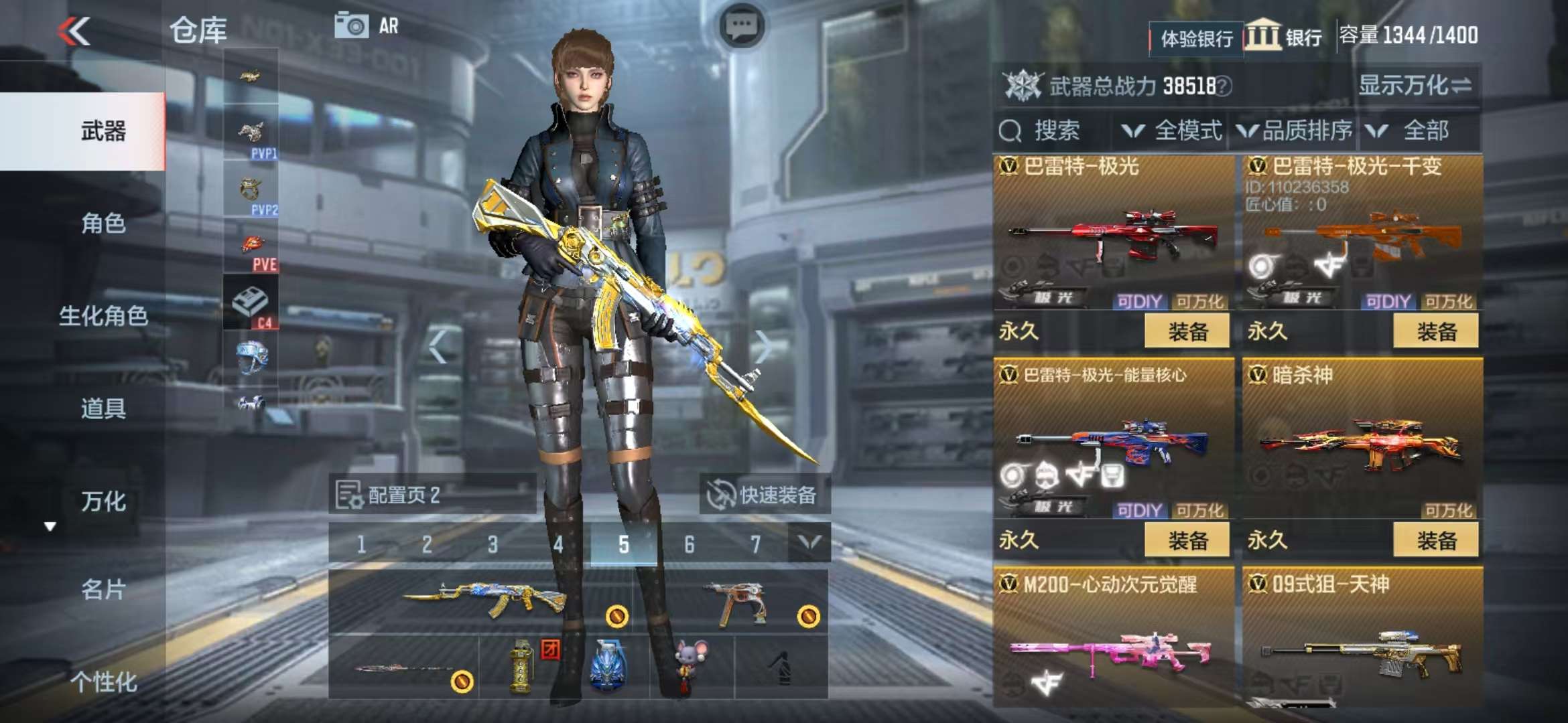 CFMZY237165枪战王者账号详情图21