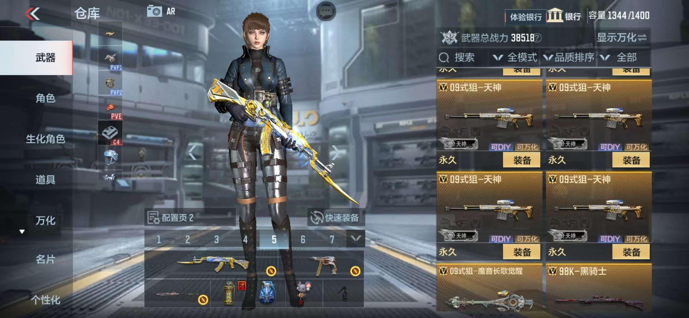 CFMZY237165枪战王者账号详情图22