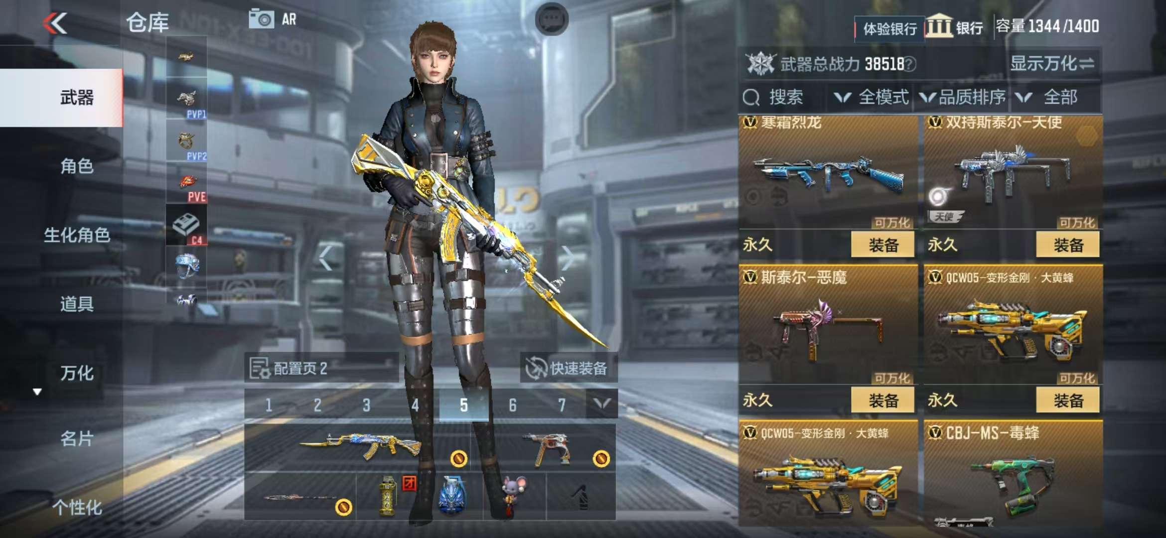 CFMZY237165枪战王者账号详情图27