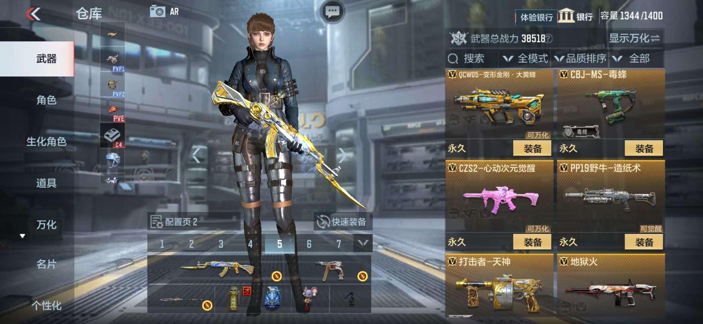 CFMZY237165枪战王者账号详情图28