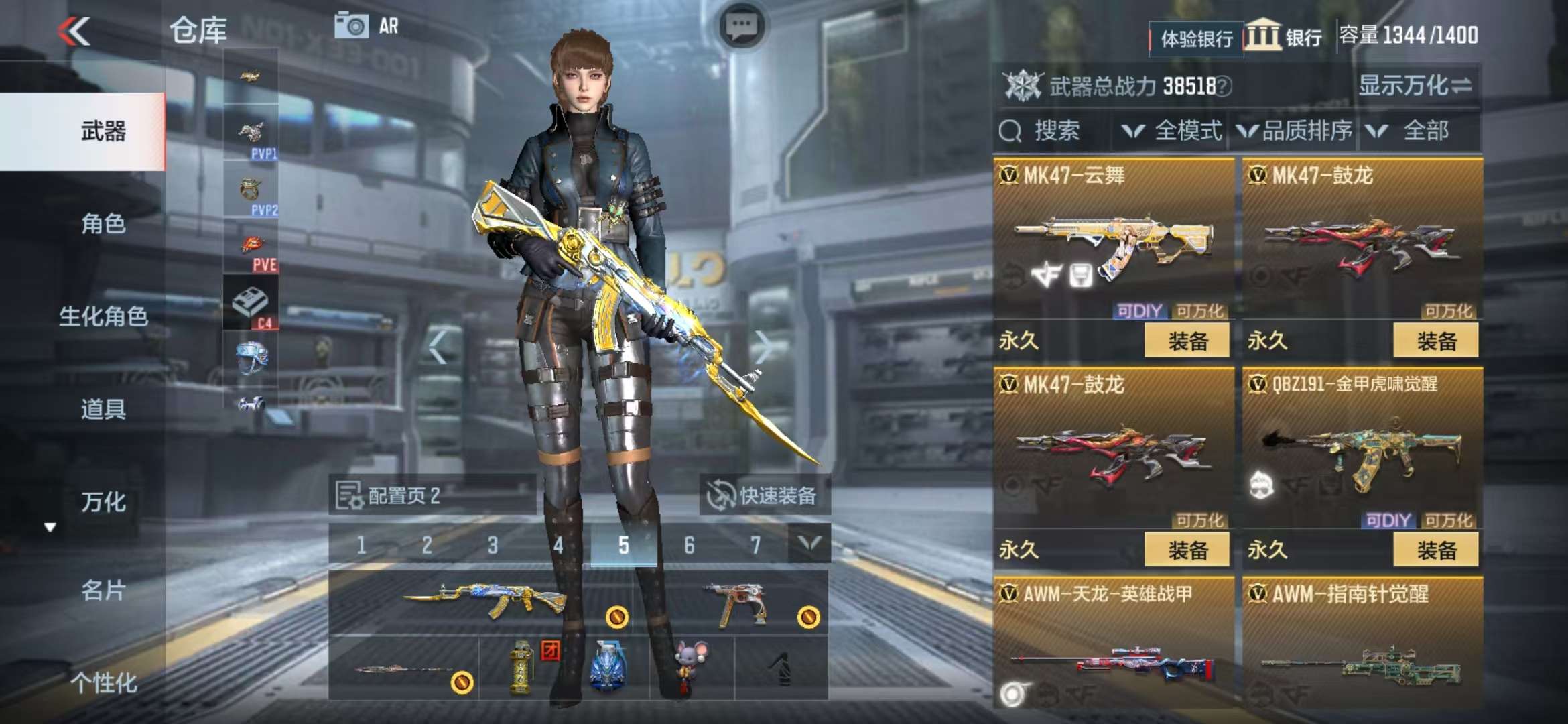 CFMZY237165枪战王者账号详情图59
