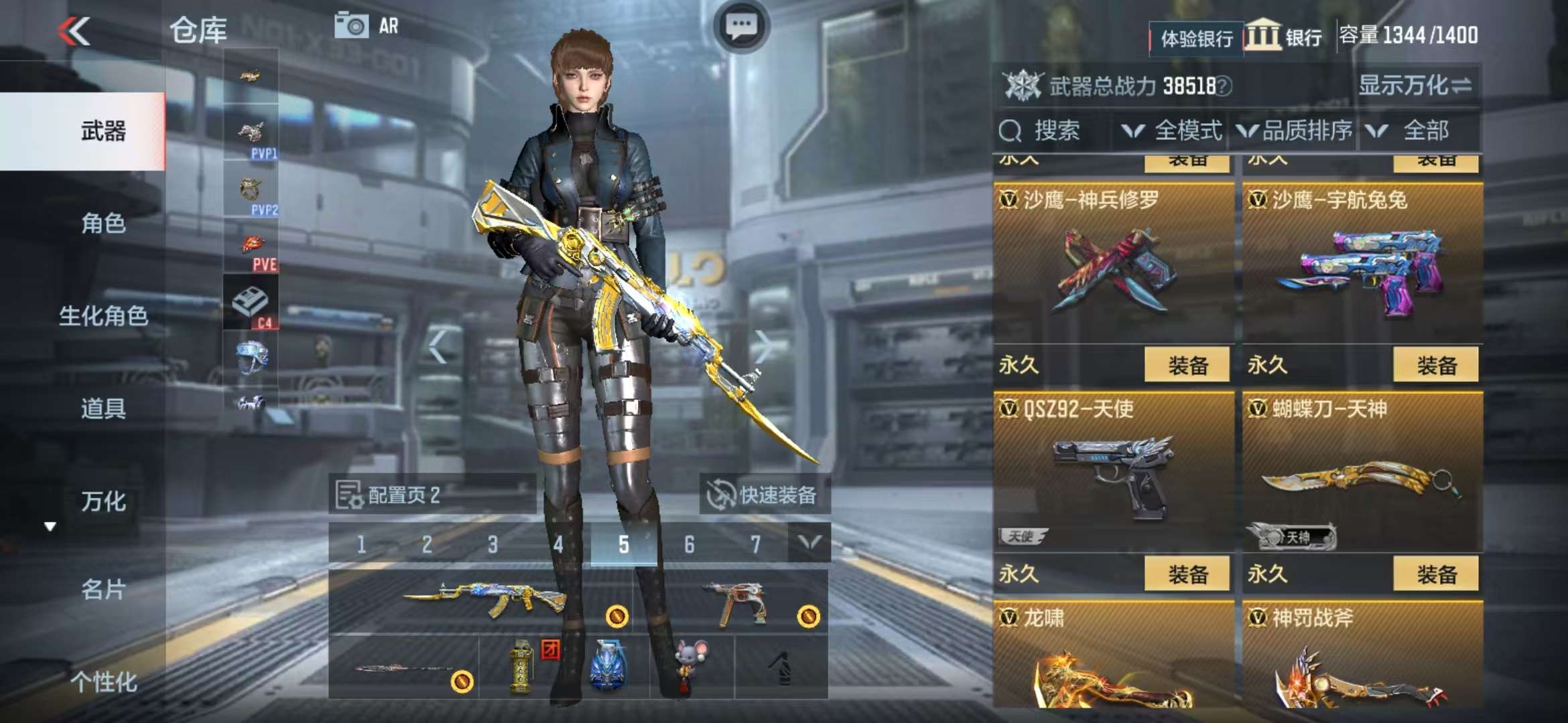 CFMZY237165枪战王者账号详情图63