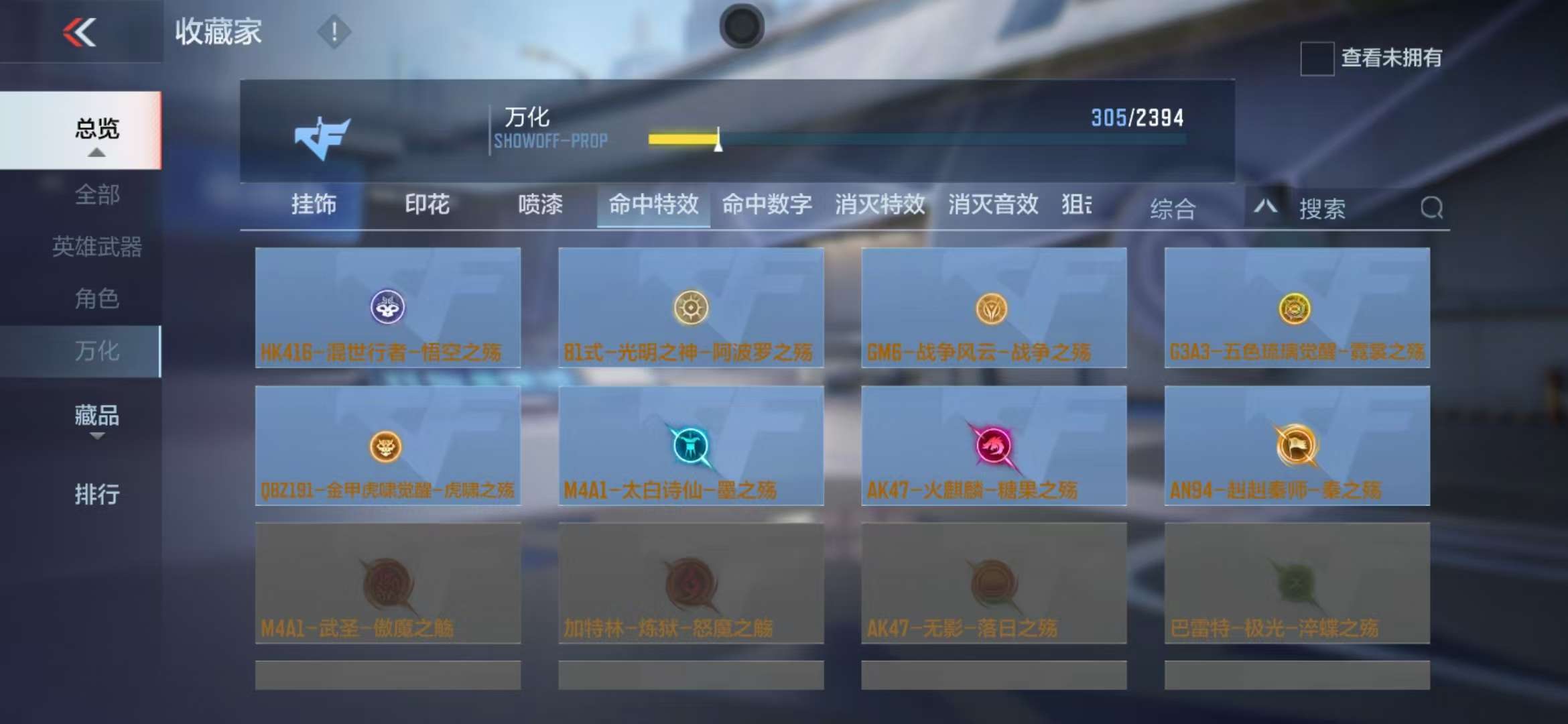 CFMZY237166枪战王者账号详情图43 CFMZY237166枪战王者账号详情图43