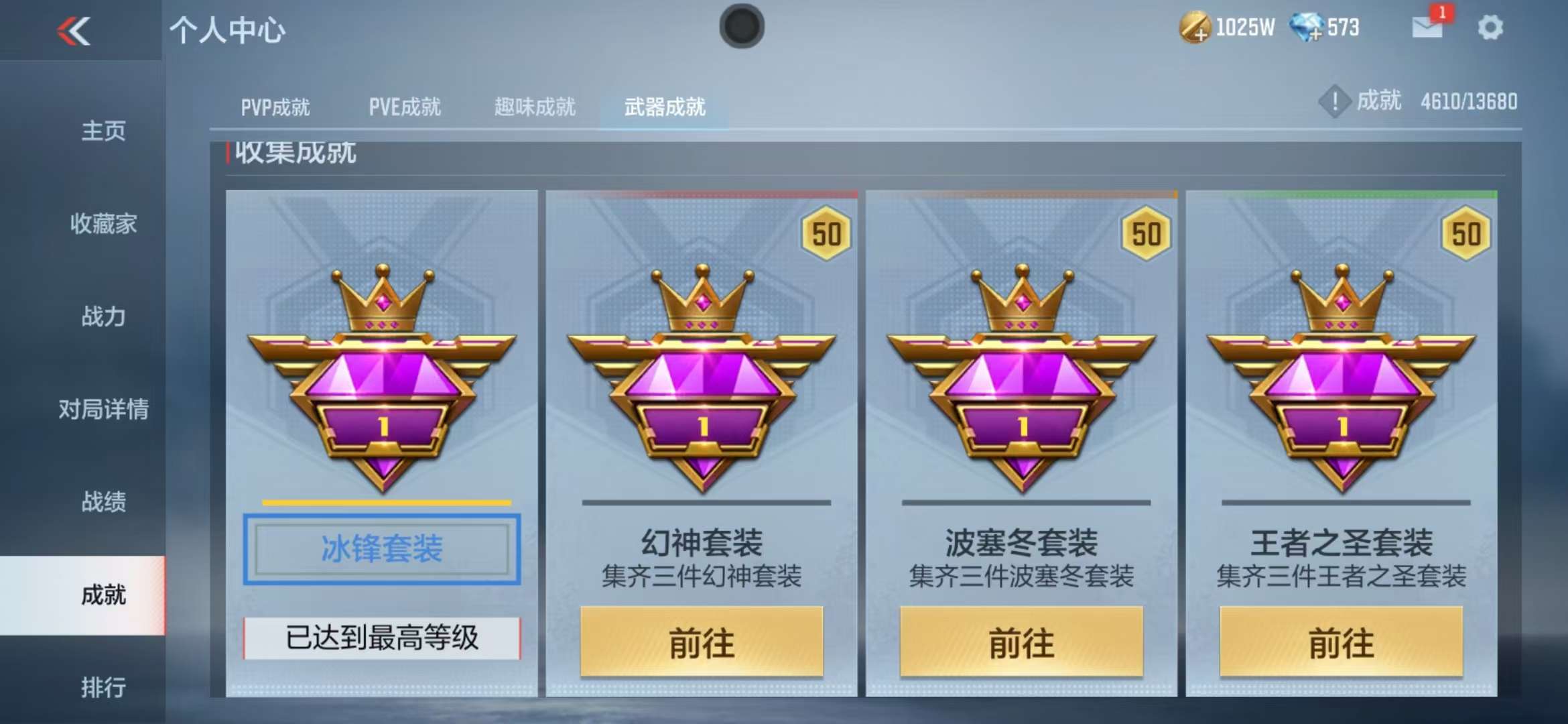 CFMZY237166枪战王者账号详情图52 CFMZY237166枪战王者账号详情图52