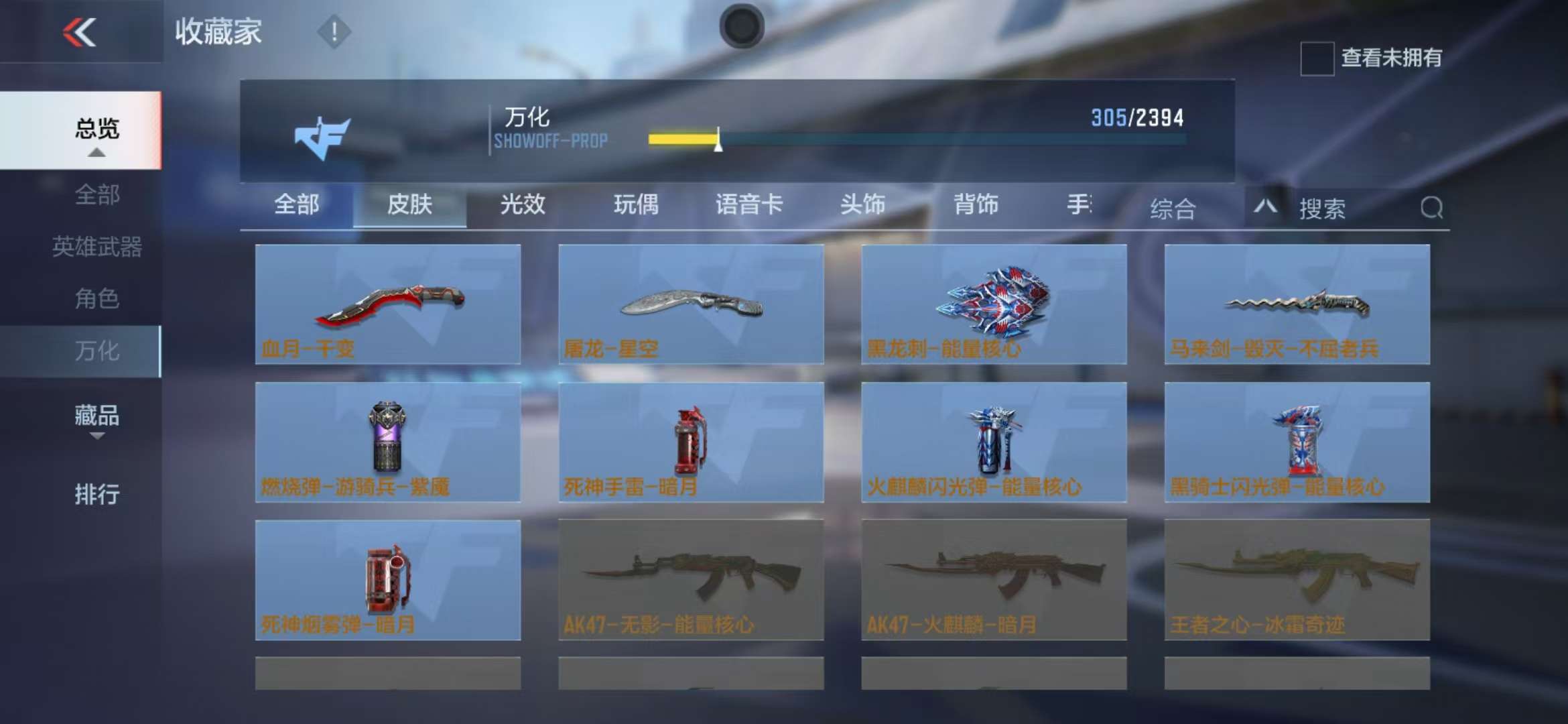 CFMZY237166枪战王者账号详情图61 CFMZY237166枪战王者账号详情图61
