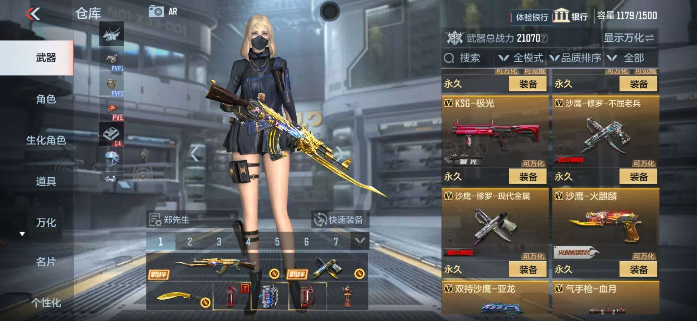 CFMZY237166枪战王者账号详情图26 CFMZY237166枪战王者账号详情图26