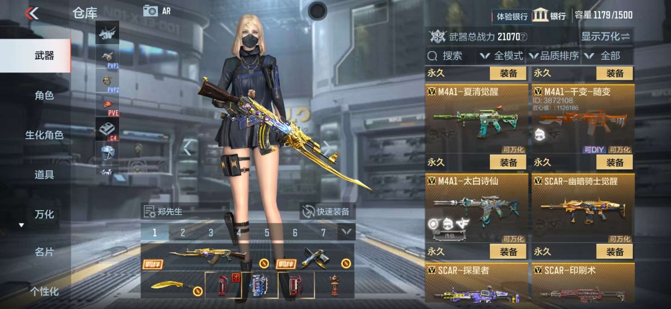 CFMZY237166枪战王者账号详情图55 CFMZY237166枪战王者账号详情图55