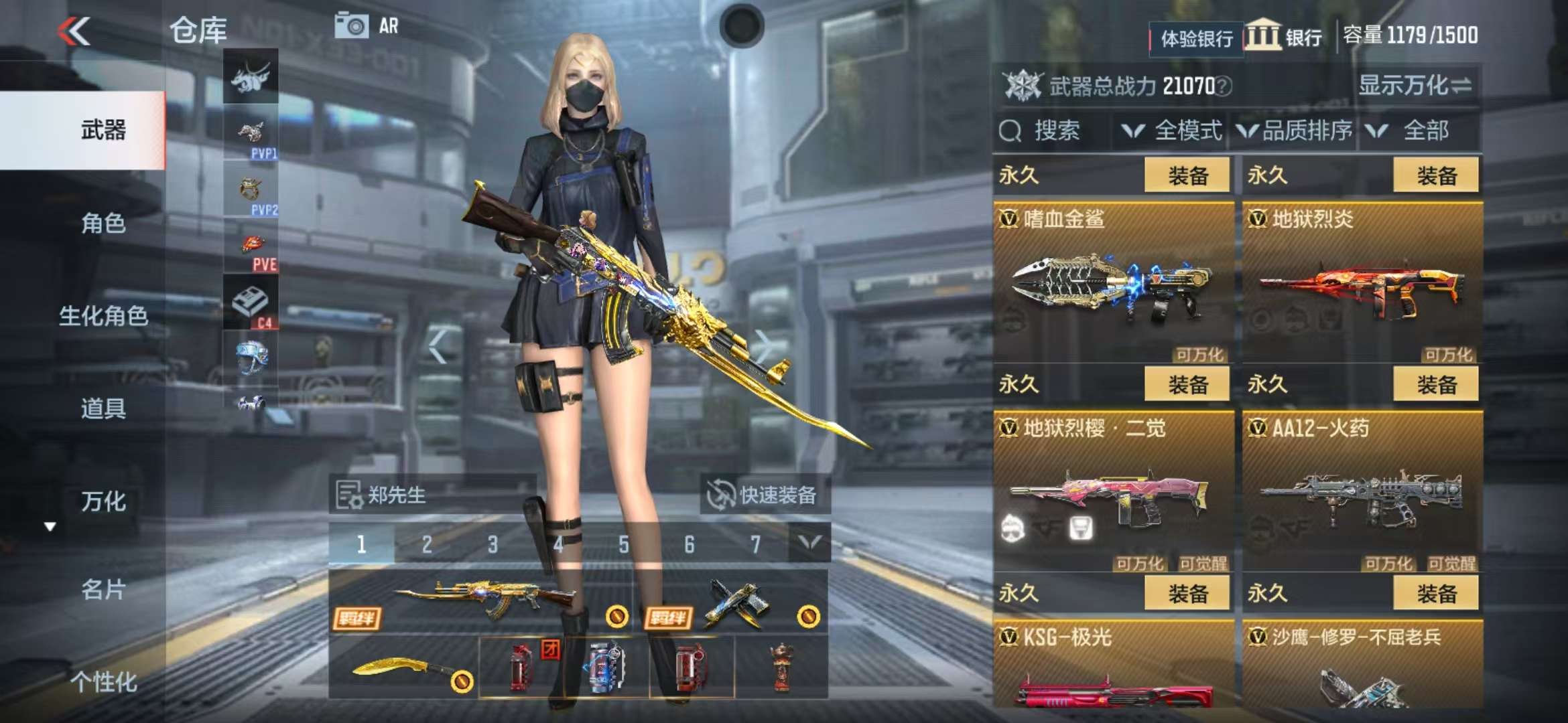 CFMZY237166枪战王者账号详情图58 CFMZY237166枪战王者账号详情图58