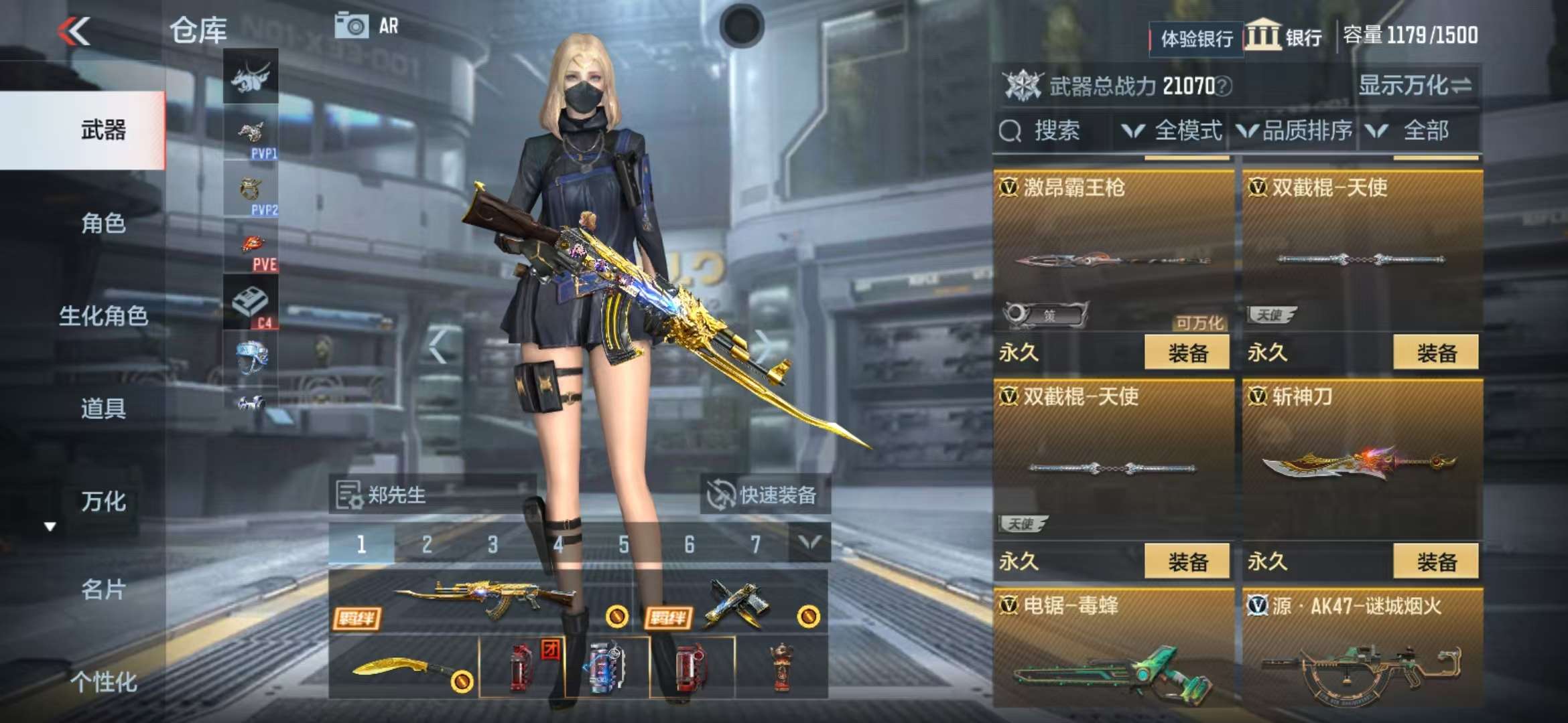 CFMZY237166枪战王者账号详情图60 CFMZY237166枪战王者账号详情图60