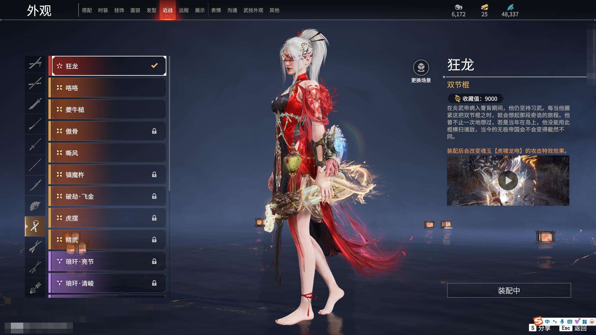 YJZY25754永劫无间账号详情图64 YJZY25754永劫无间账号详情图64