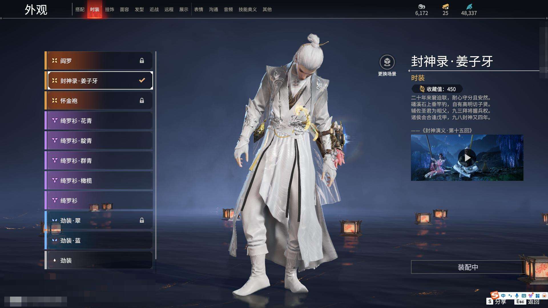 YJZY25754永劫无间账号详情图69 YJZY25754永劫无间账号详情图69